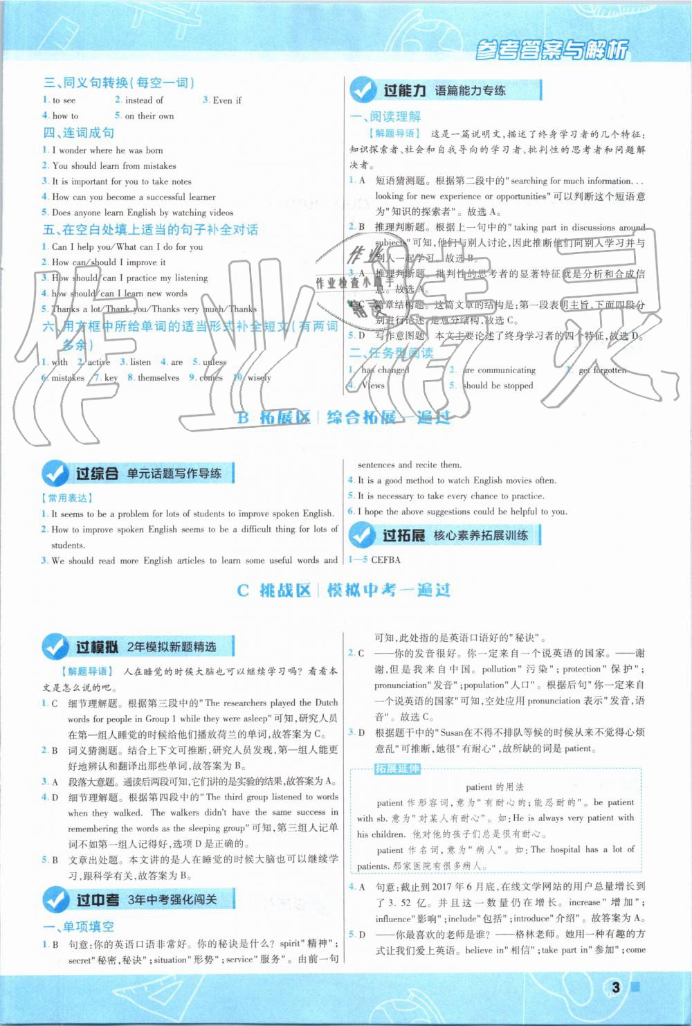 大思英语最新版本登录人口_英语手抄报(2)