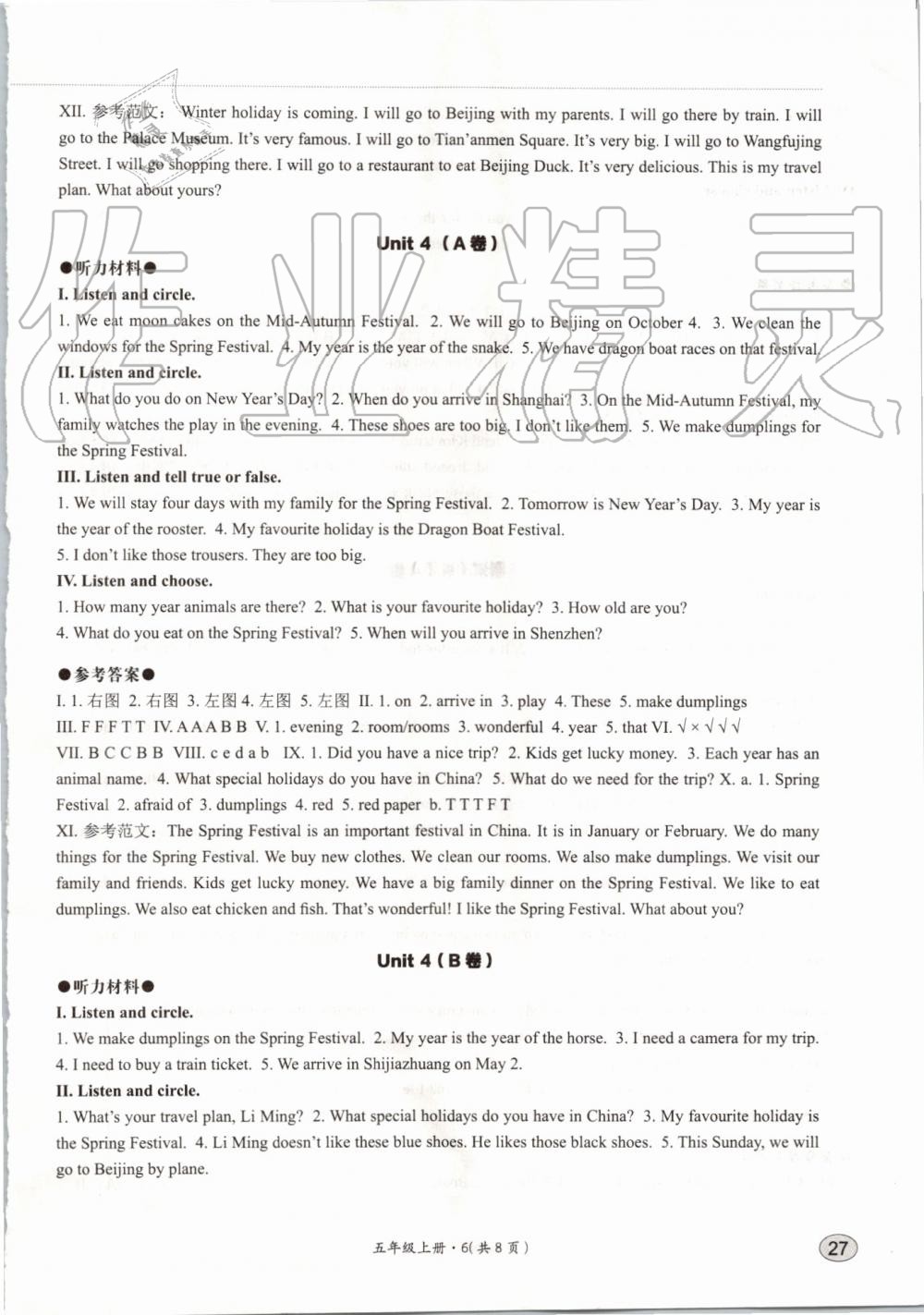 2019年基本功训练五年级英语上册冀教版三起答案—青夏教育精英家教