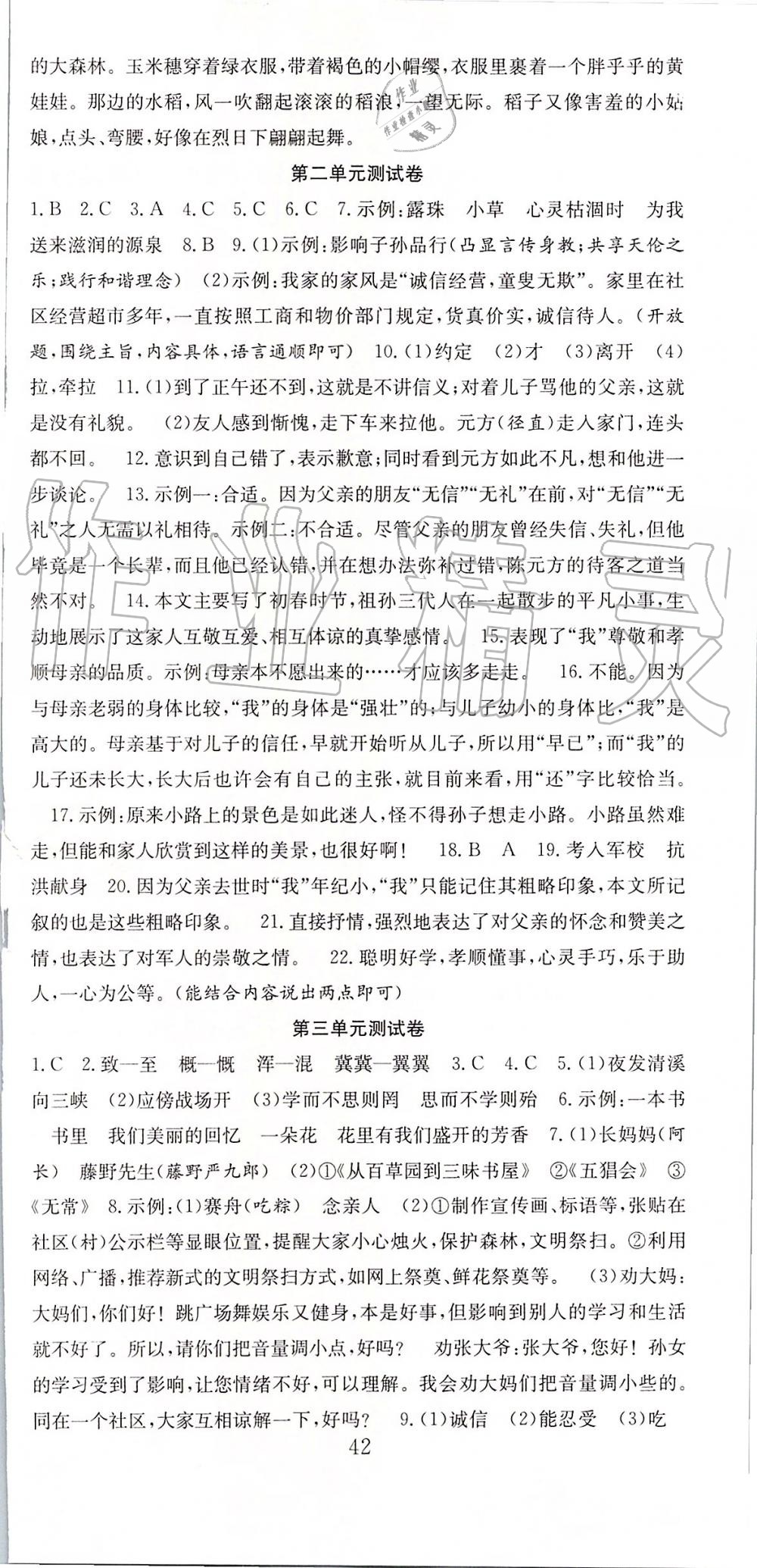 七天学简谱_儿歌简谱(2)