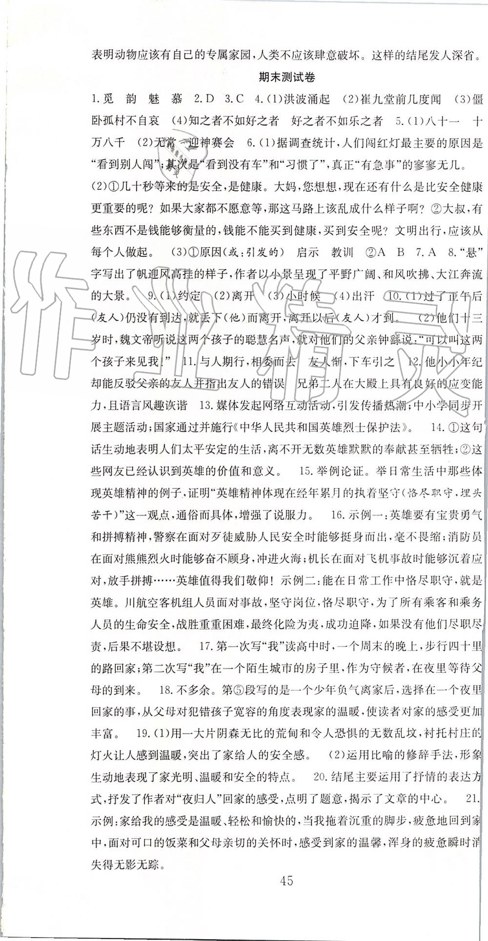 七天学简谱_儿歌简谱(2)
