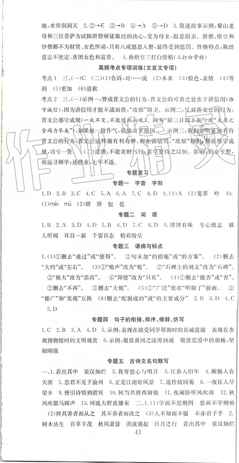 七天学简谱_儿歌简谱(2)