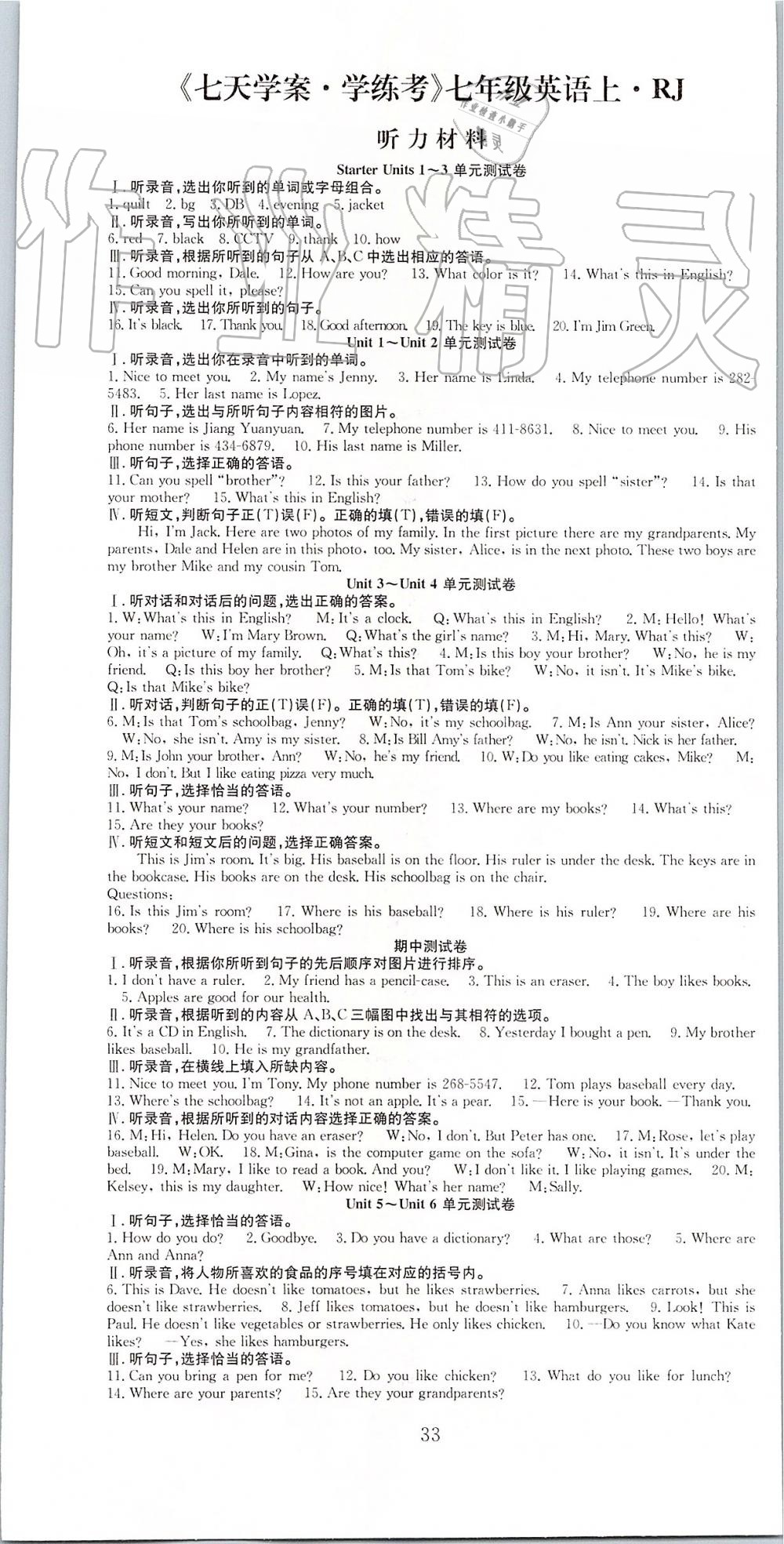 七天学简谱_儿歌简谱(2)