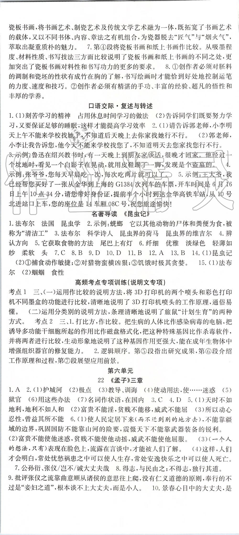 七天学简谱_儿歌简谱(2)