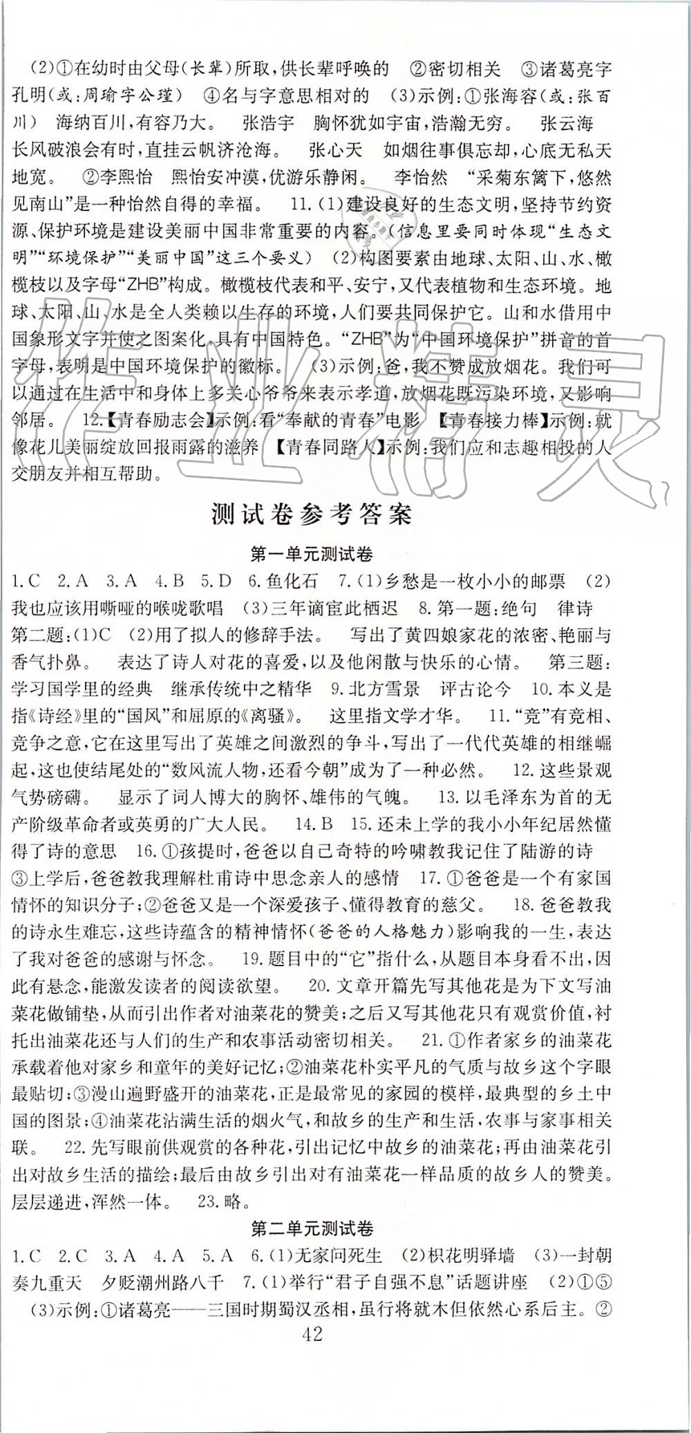 七天学简谱_儿歌简谱(3)