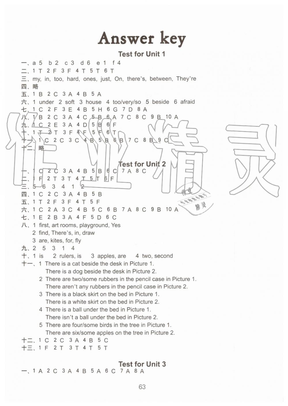 2019年练习与测试小学英语活页卷五年级上册译林版答案—青夏教育