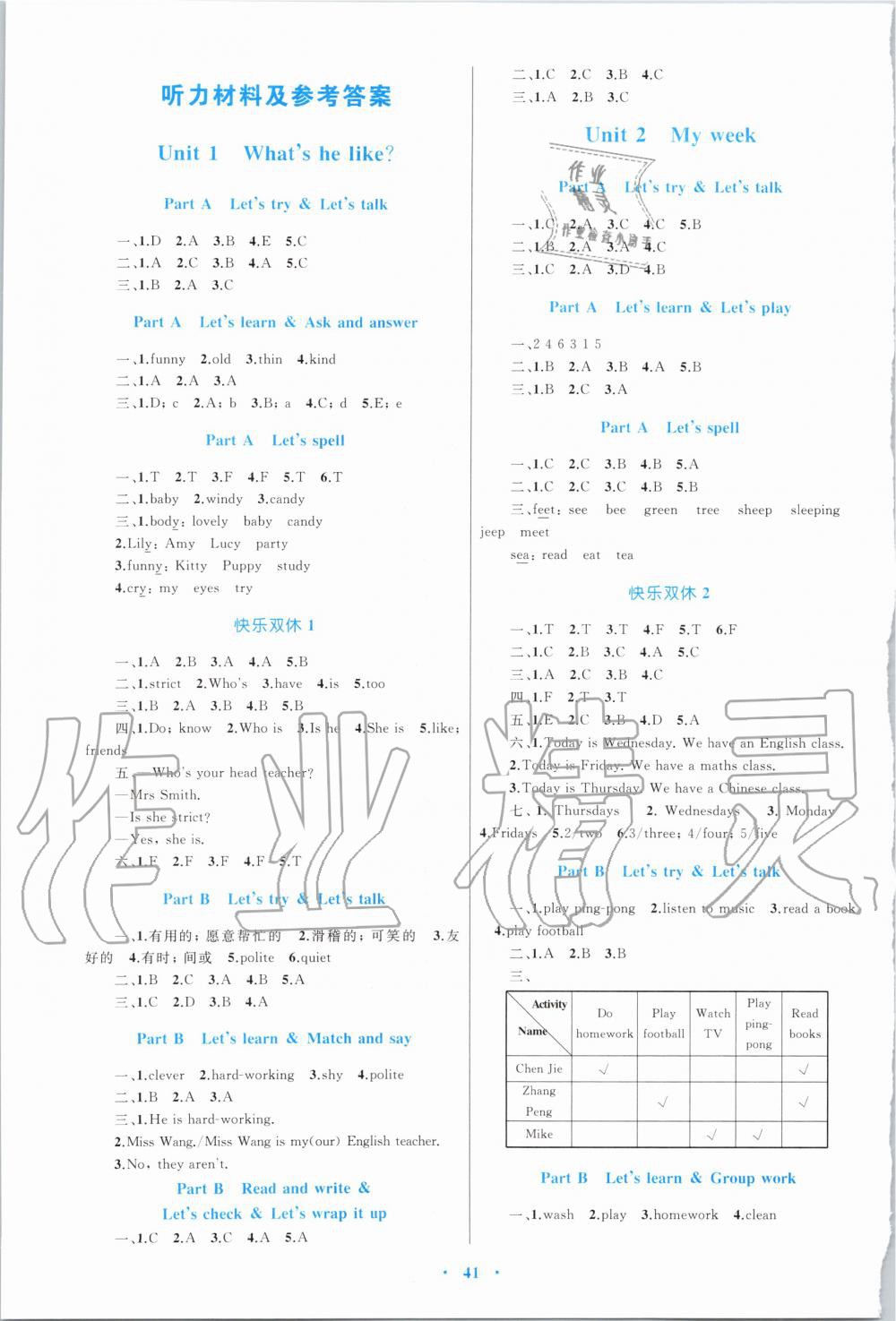 2019年小学同步学习目标与检测五年级英语上册人教版 第1页