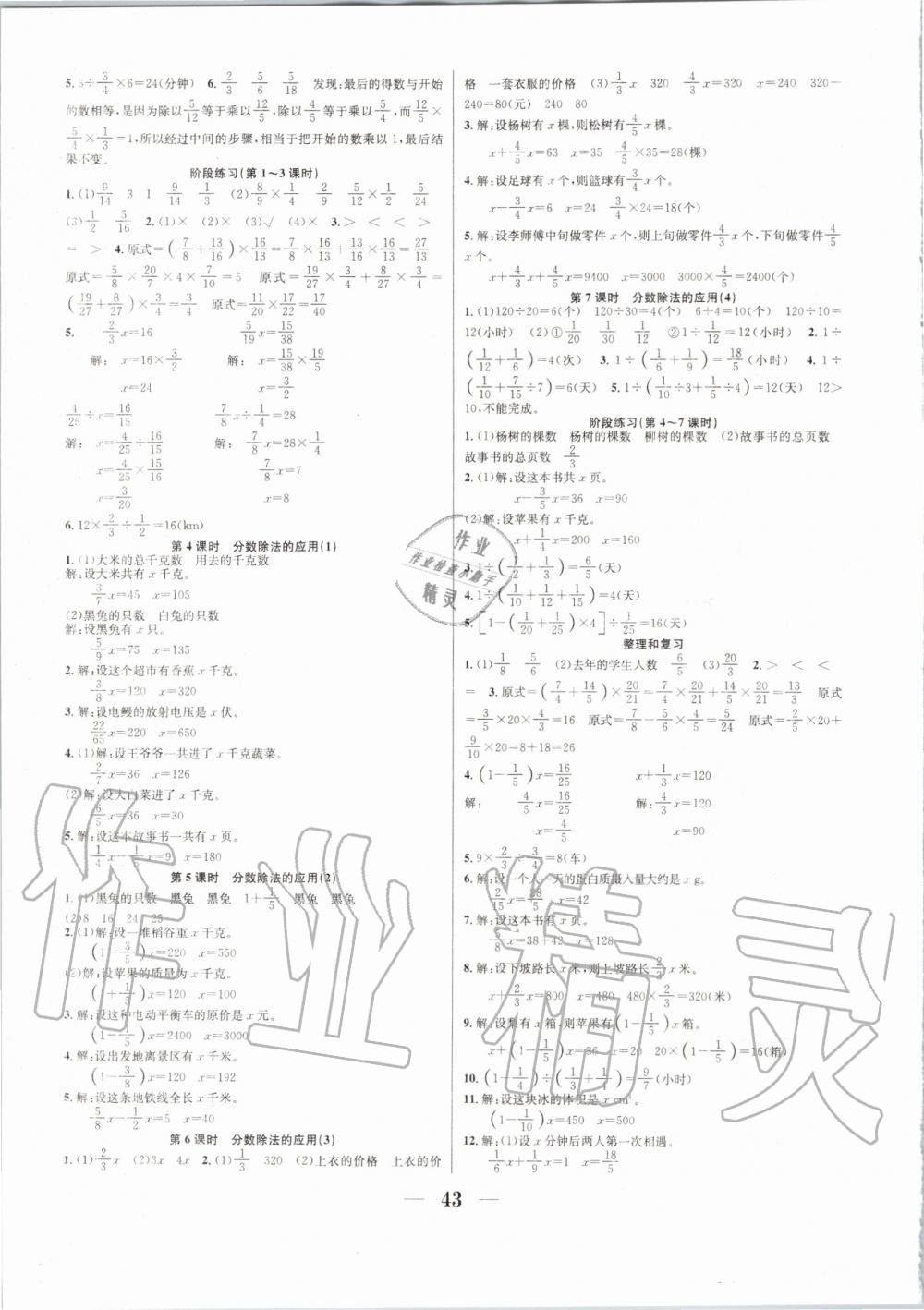 七天学简谱_儿歌简谱