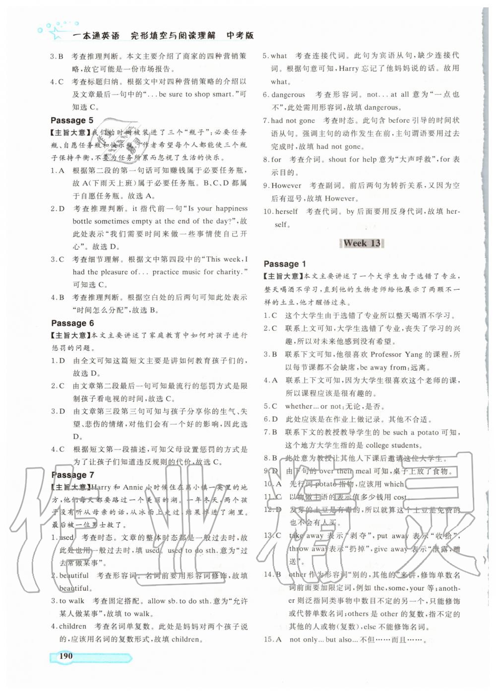 关于人口变化的完型填空_英语完型填空照片(2)