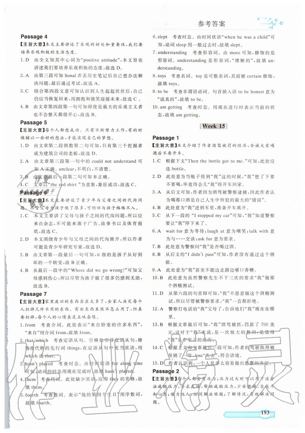 关于人口变化的完型填空_英语完型填空照片(2)