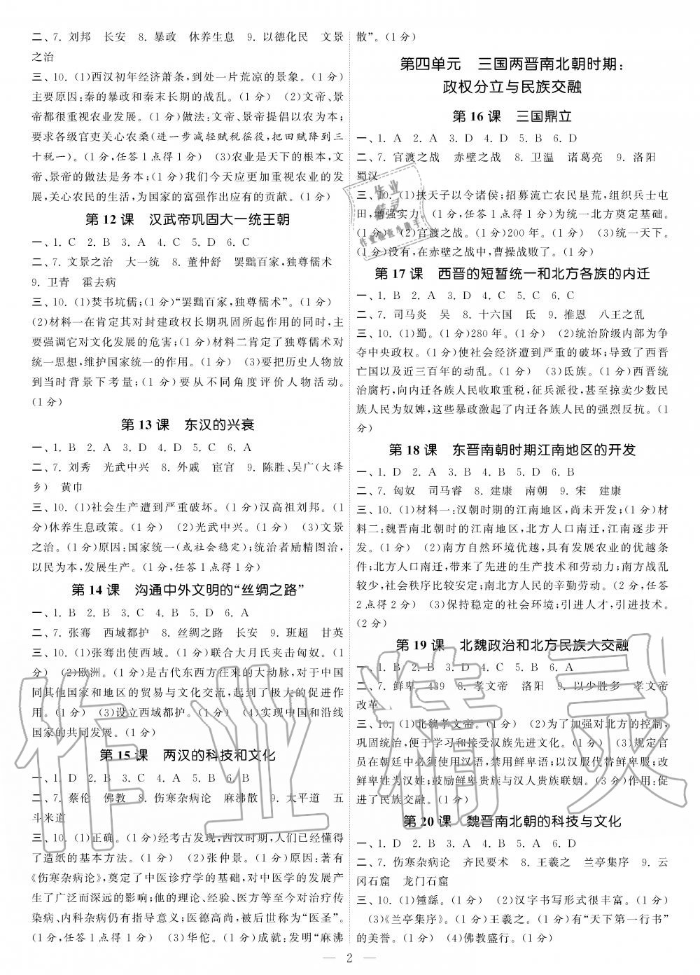 人口老龄化数学建模论文初中_人口老龄化(3)