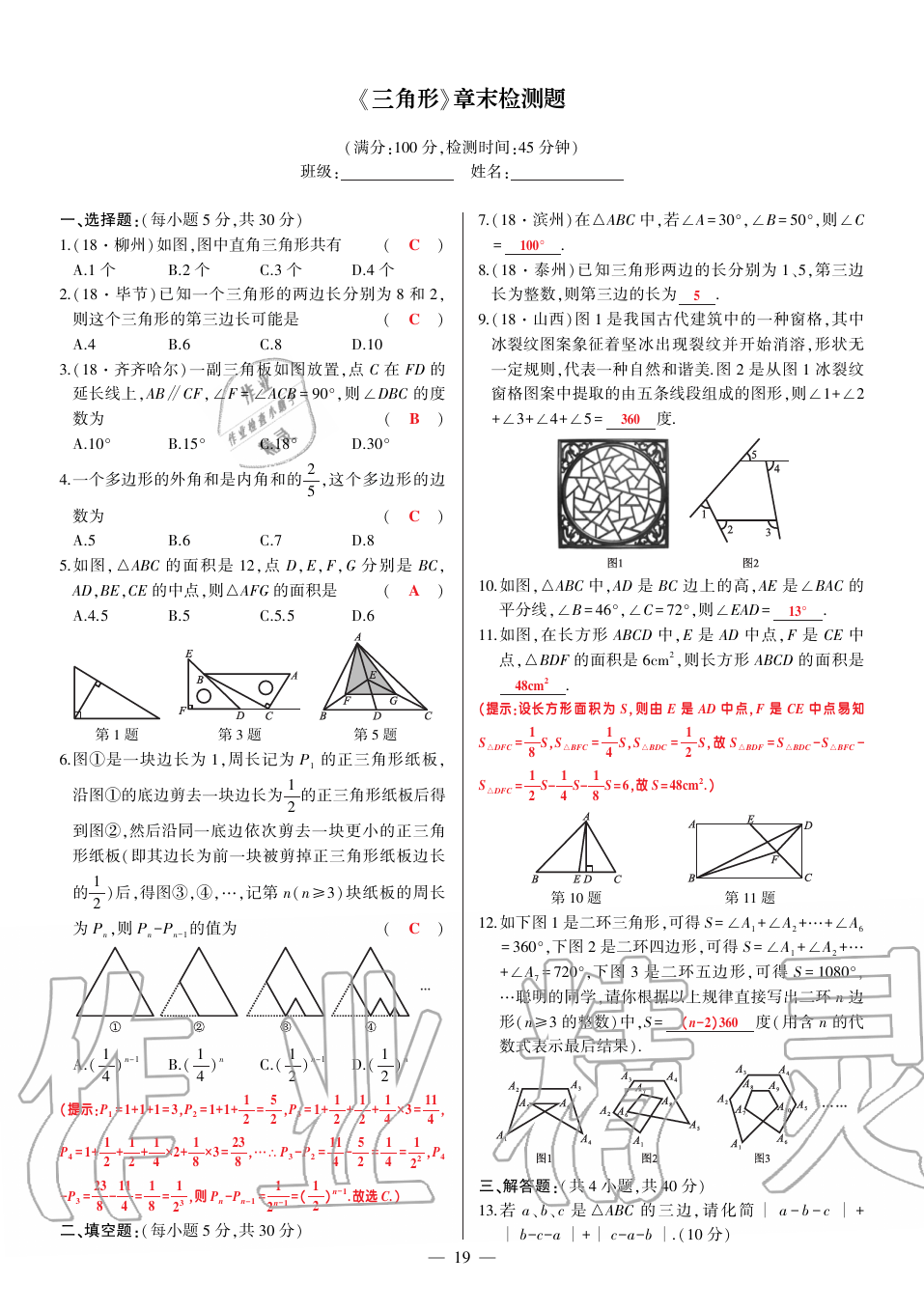 对决简谱_传说对决