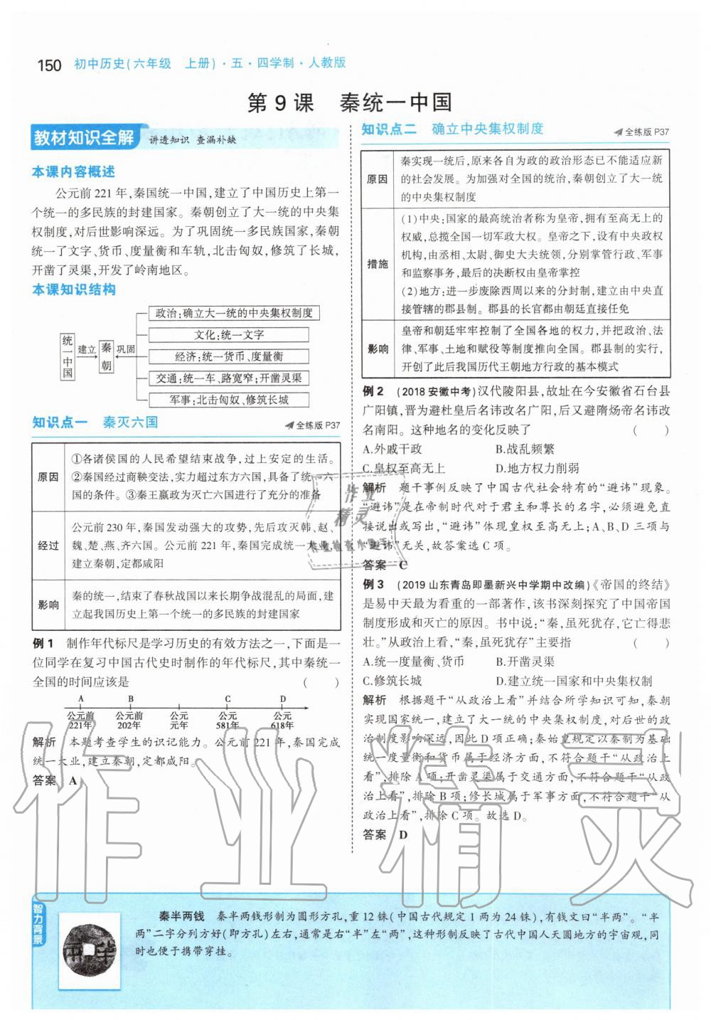 中国人口史pdf_趣说中国史pdf(2)