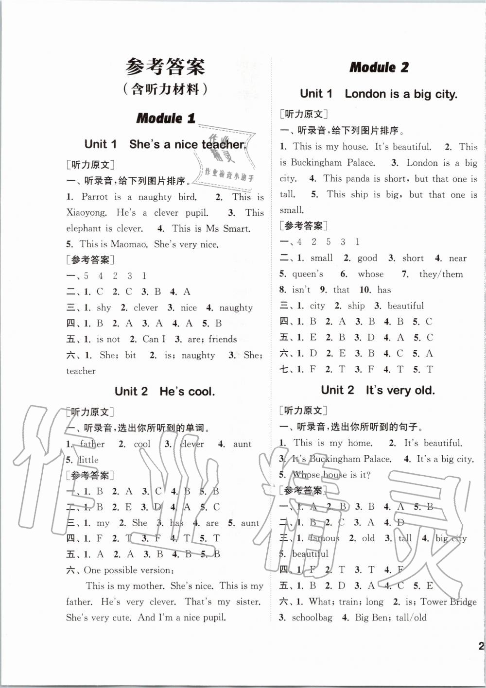 2020年通城学典课时作业本四年级英语下册外研版答案