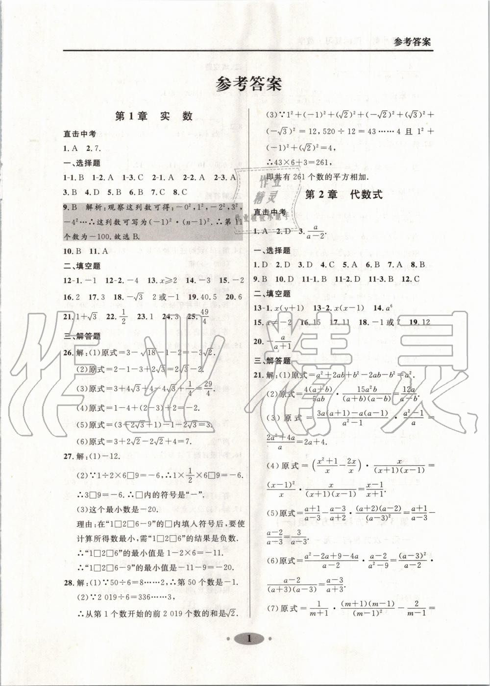 7ae40c3ae7a02d393f176ae2eff3b327.jpg