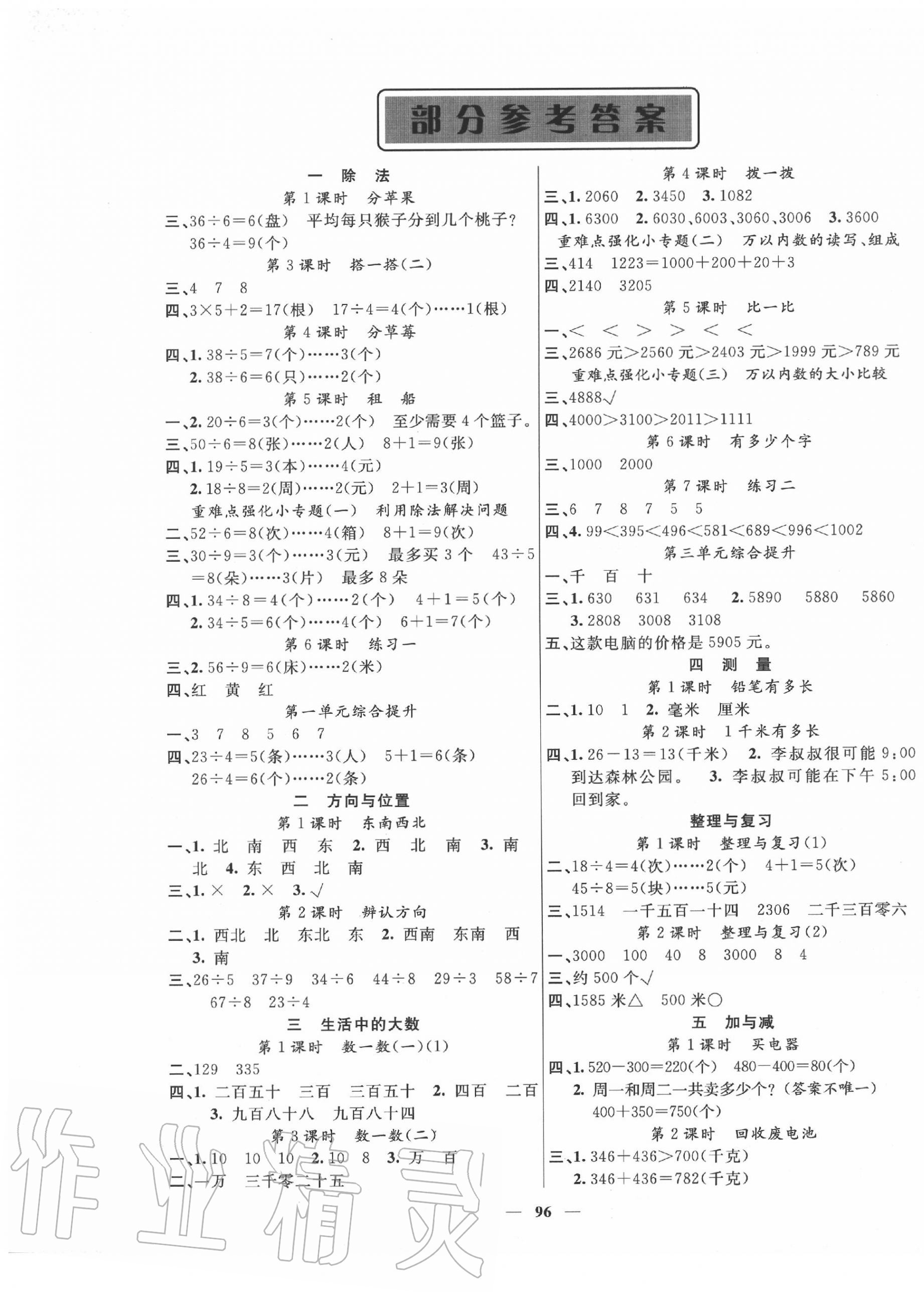 crop,x_0,y_0,w_1842,h_2576