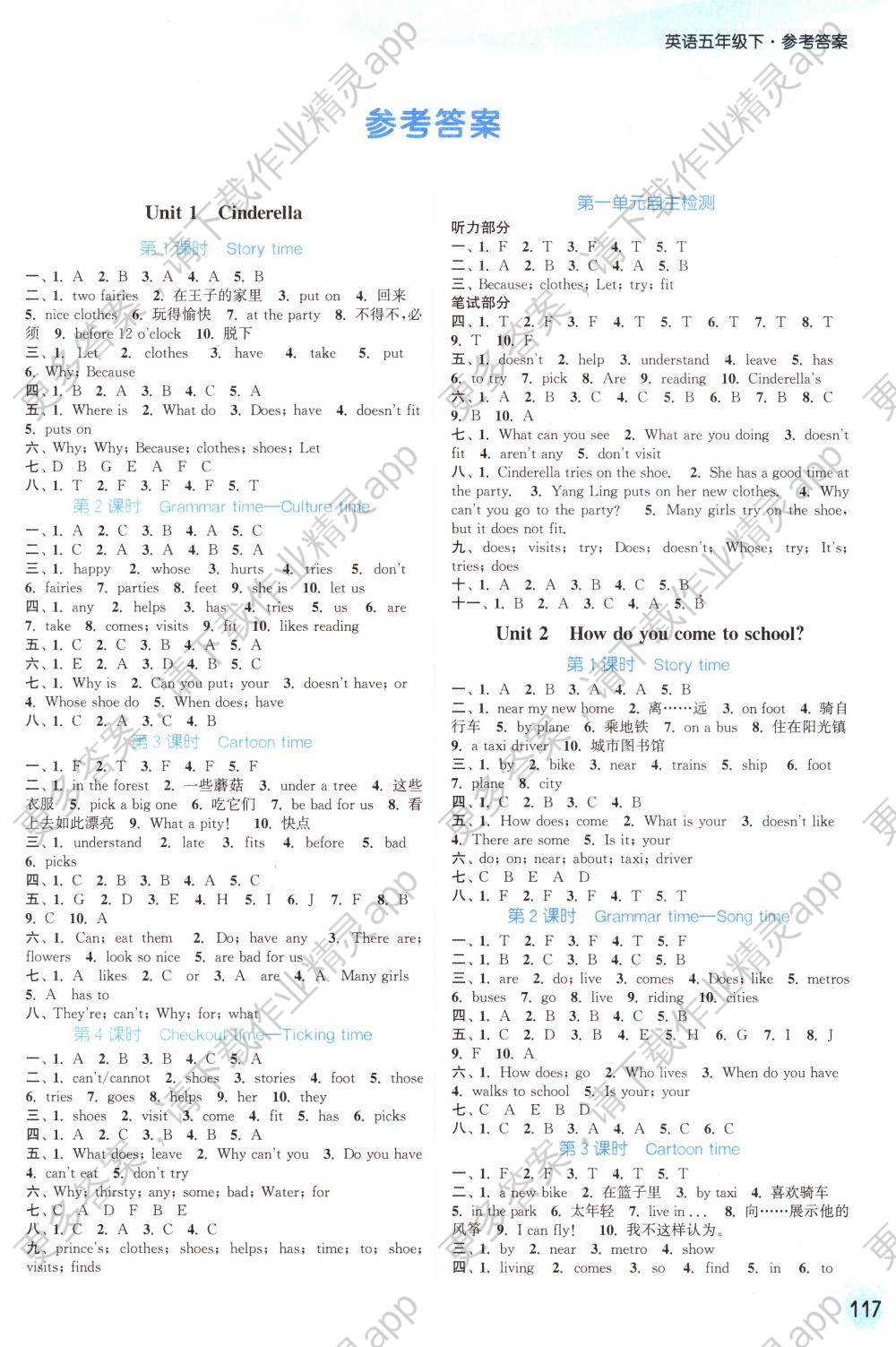 相關練習冊答案