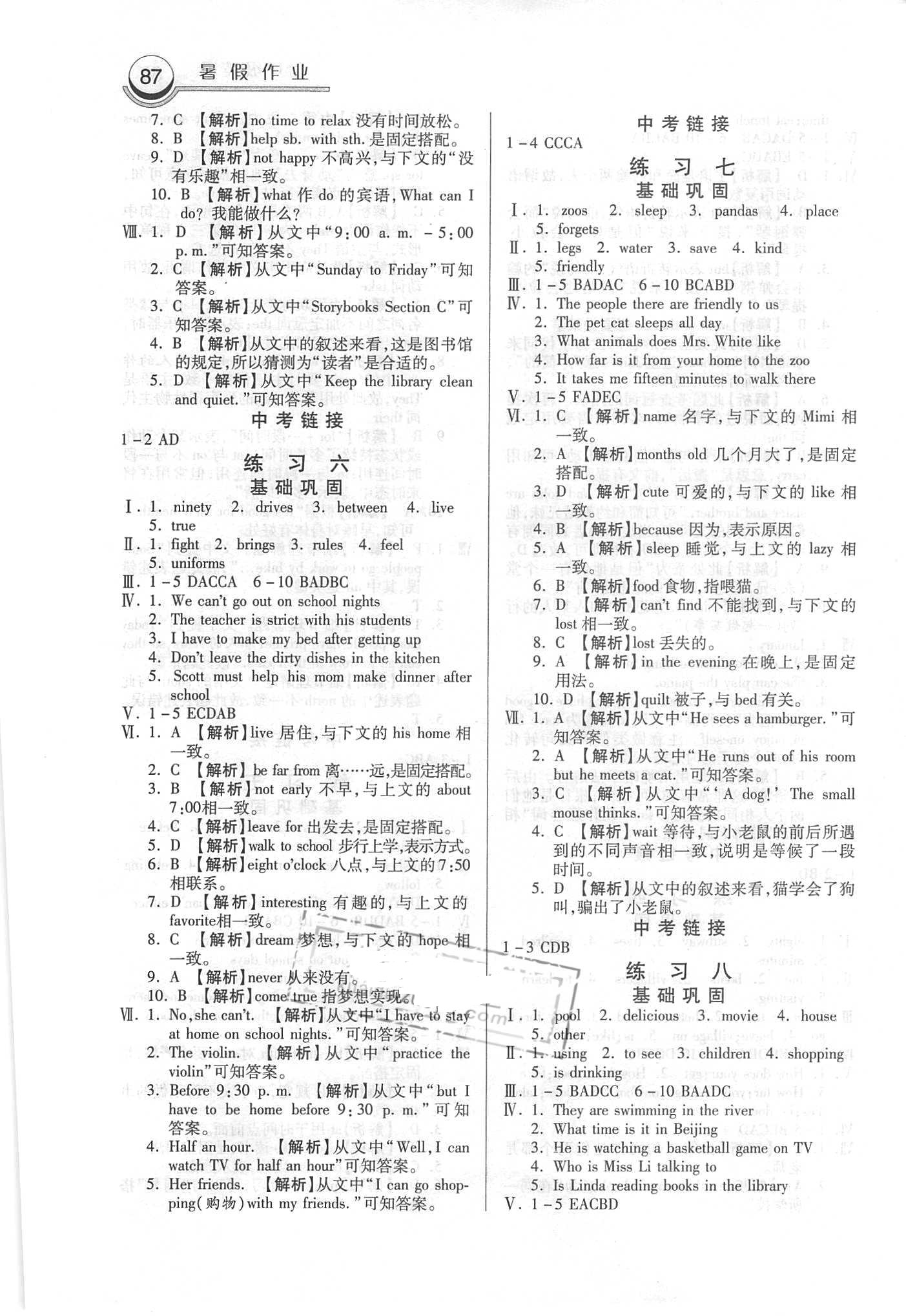 人口老龄化雅思英语作文_人口老龄化图片(3)