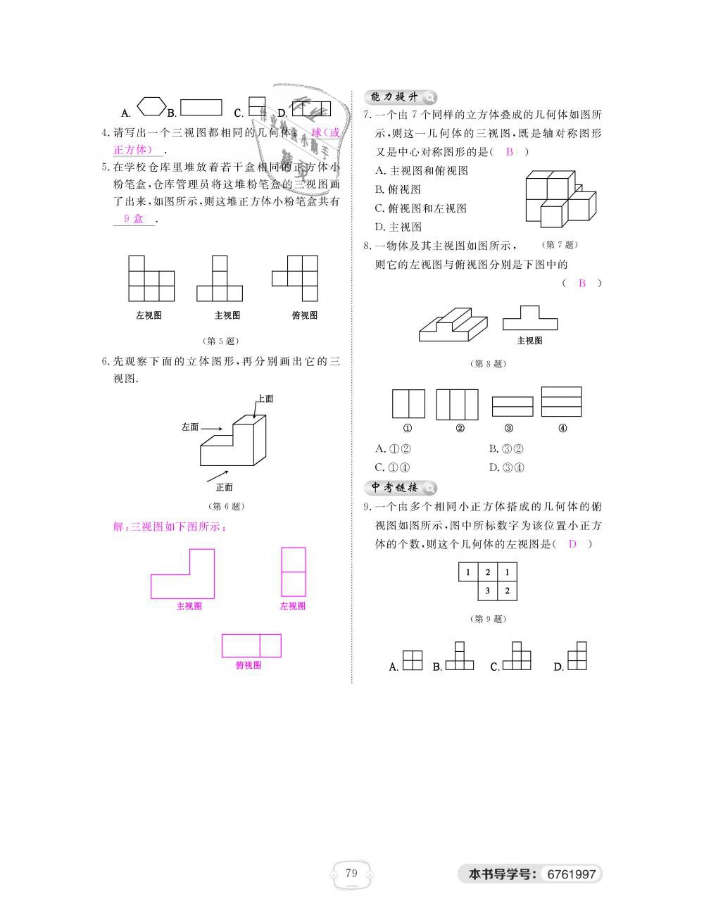 fc2c6d2d9f2084b7d358b7599cbd4f81.jpg