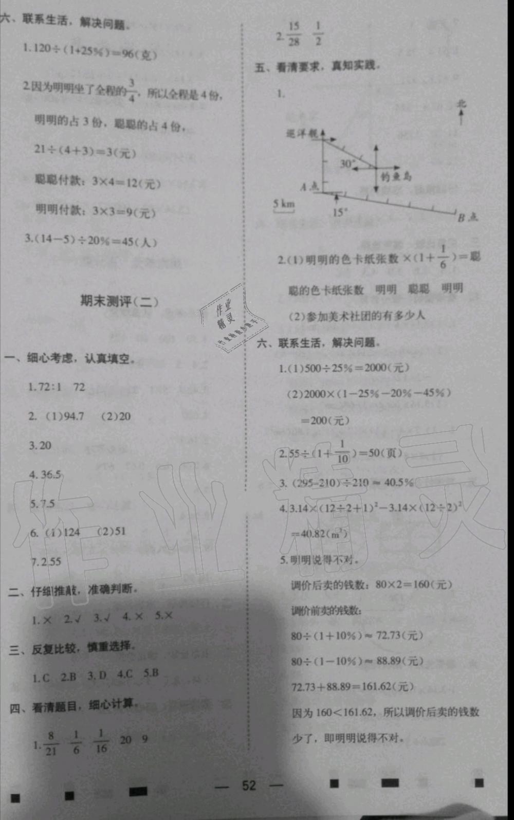 数学人口数据手抄报_人口普查手抄报(3)