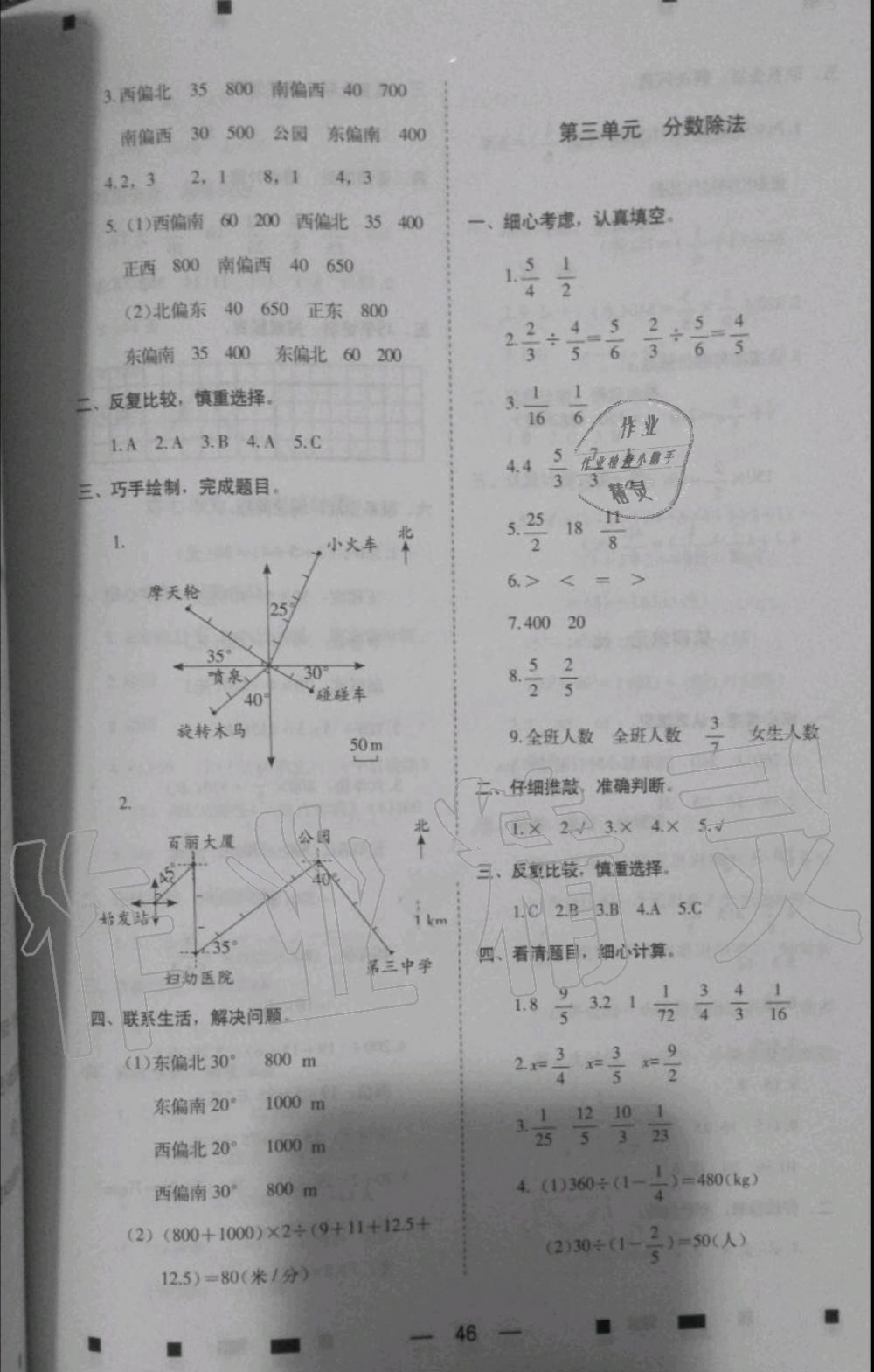 数学人口数据手抄报_人口普查手抄报(3)