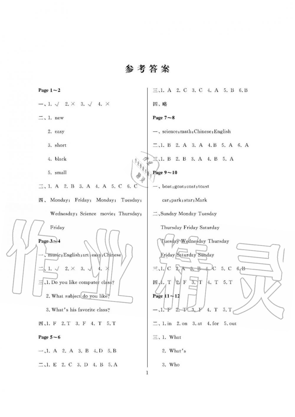 2020年假期伙伴寒假大连理工大学出版社五年级英语寒假作业人教版