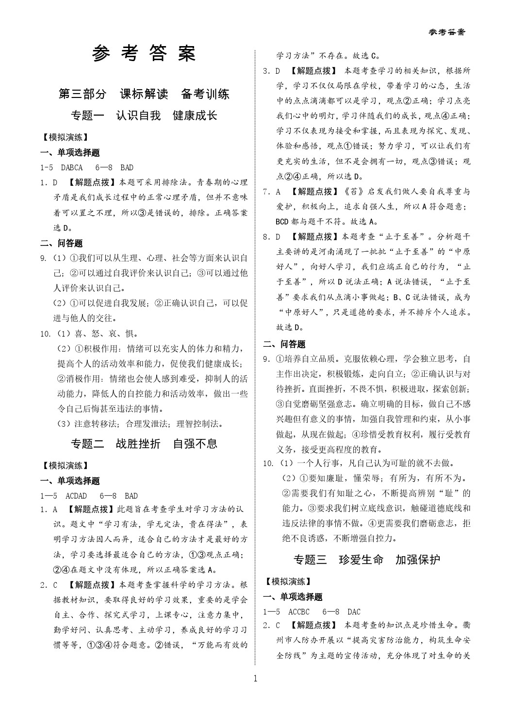 法人口2020总人数_菲律宾人口2020总人数(2)