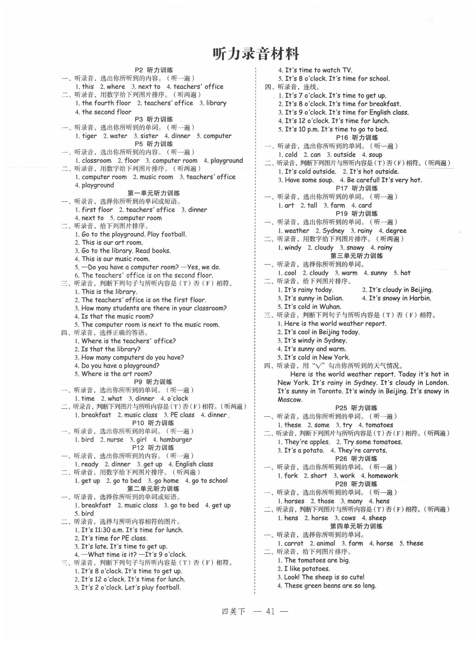crop,x_0,y_0,w_1638,h_2259