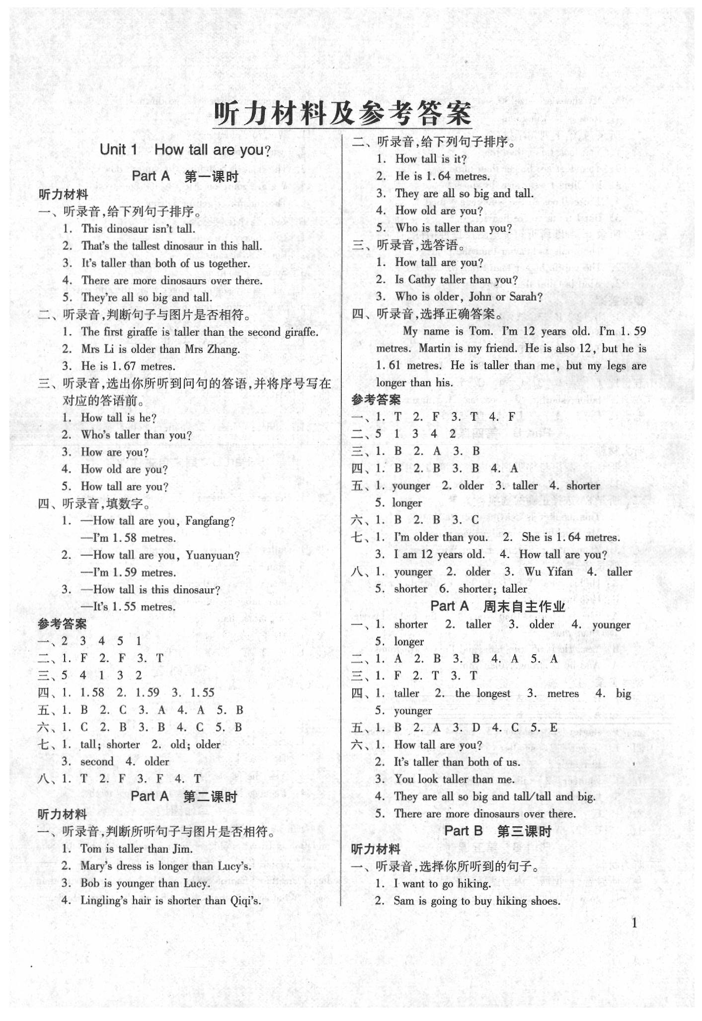 2020新思维伴你学六年级英语下册人教版 第1页 参考答案