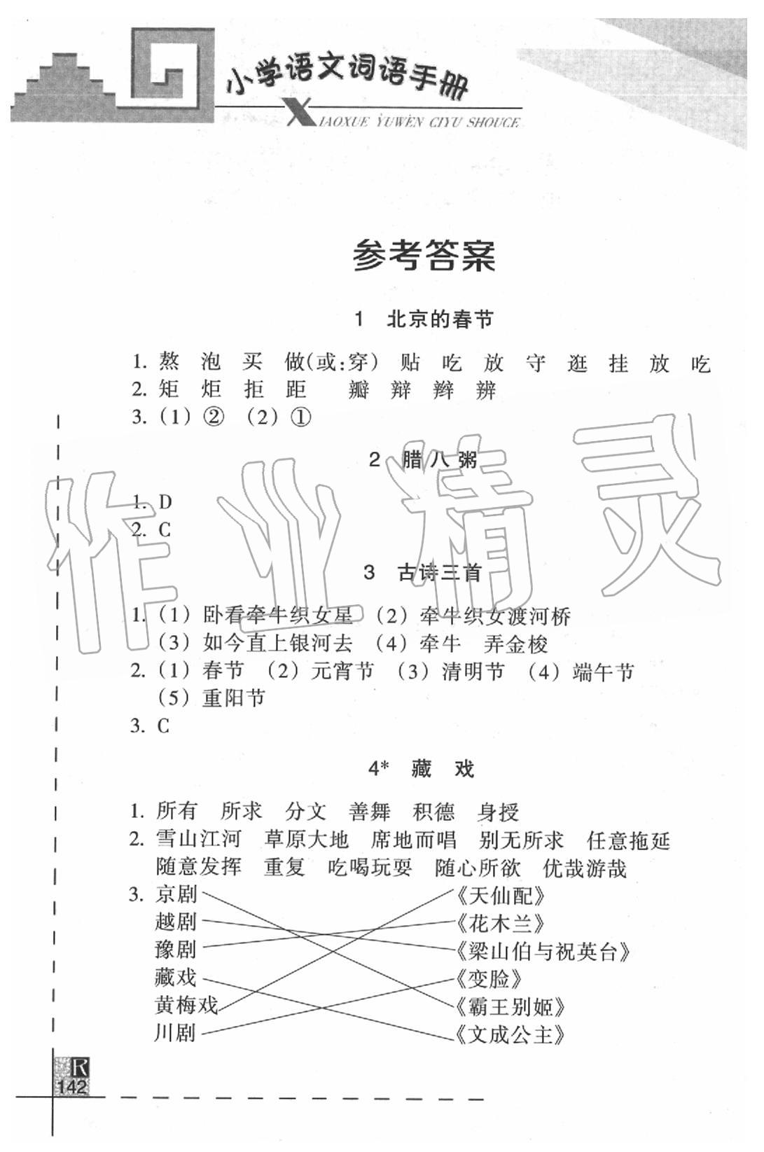 简谱社_儿歌简谱(3)