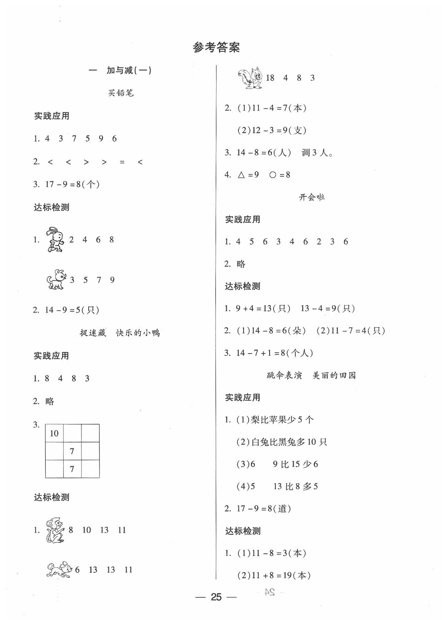 crop,x_0,y_0,w_1439,h_2040
