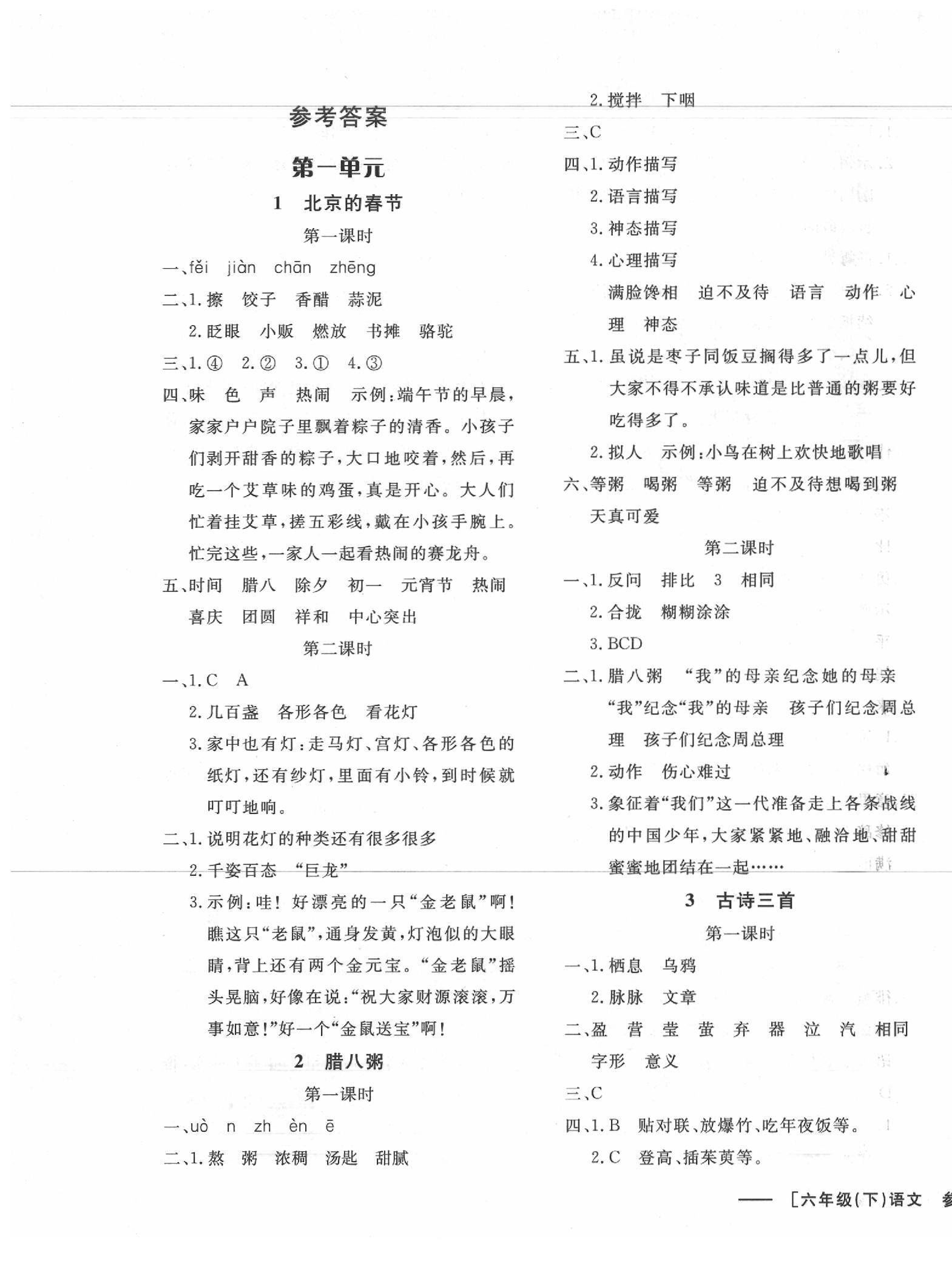 学习通防控第一课答案（超星尔雅新冠肺炎防控第一课网课答案）