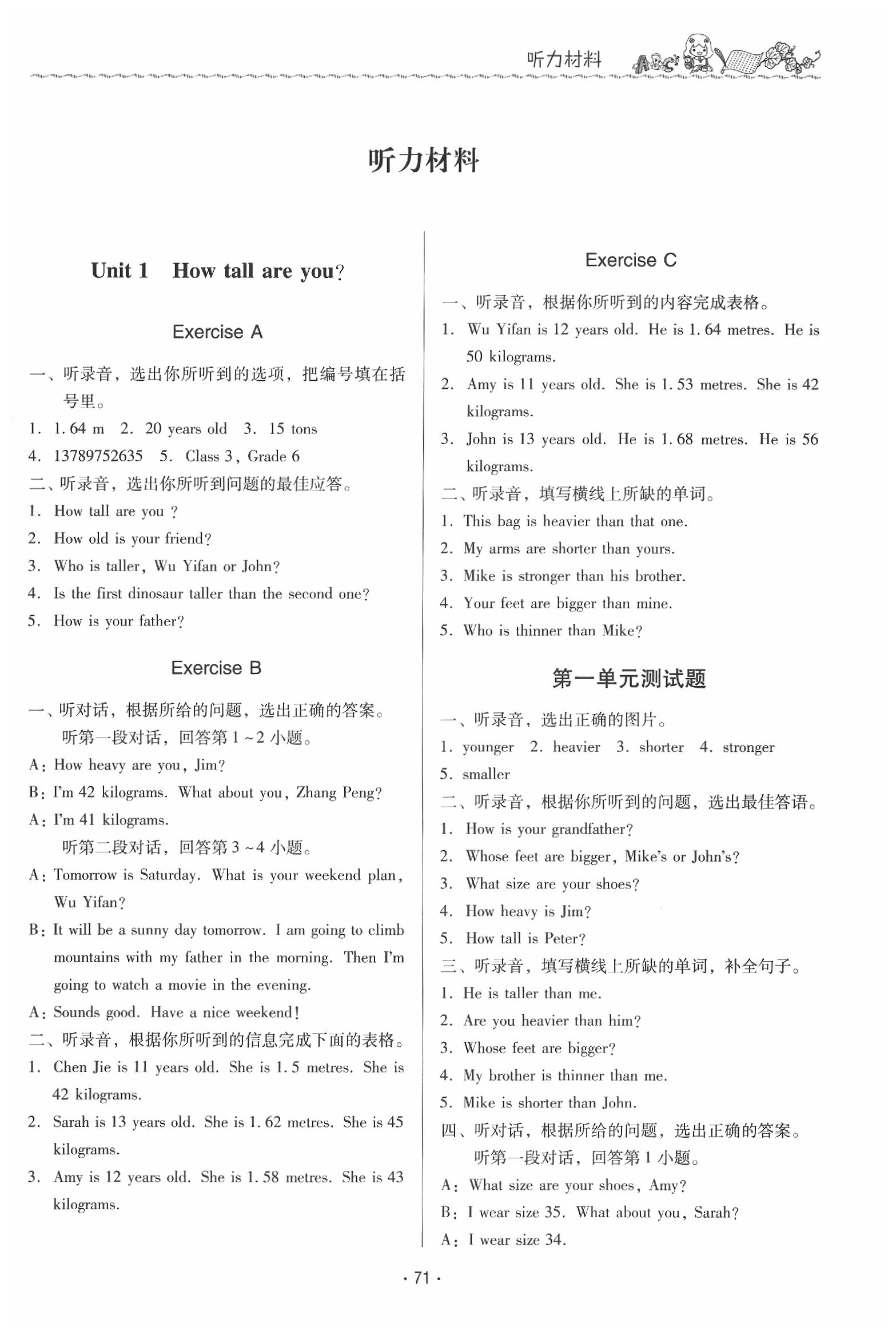 2020年同步伴读小学英语六年级下册人教版答案—青夏教育精英家教网