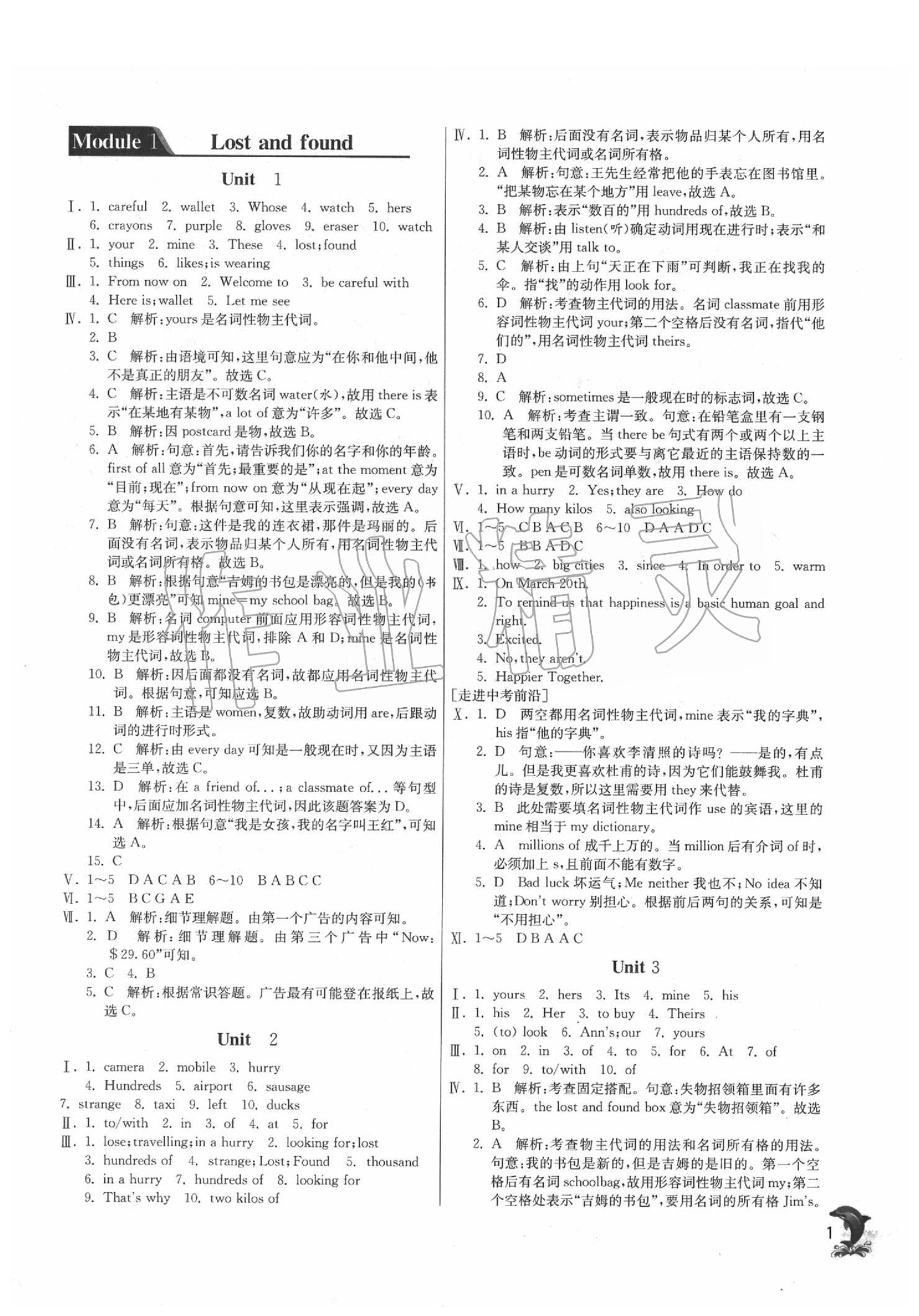 2020年实验班提优训练七年级英语下册外研版天津专版第1页参考答案