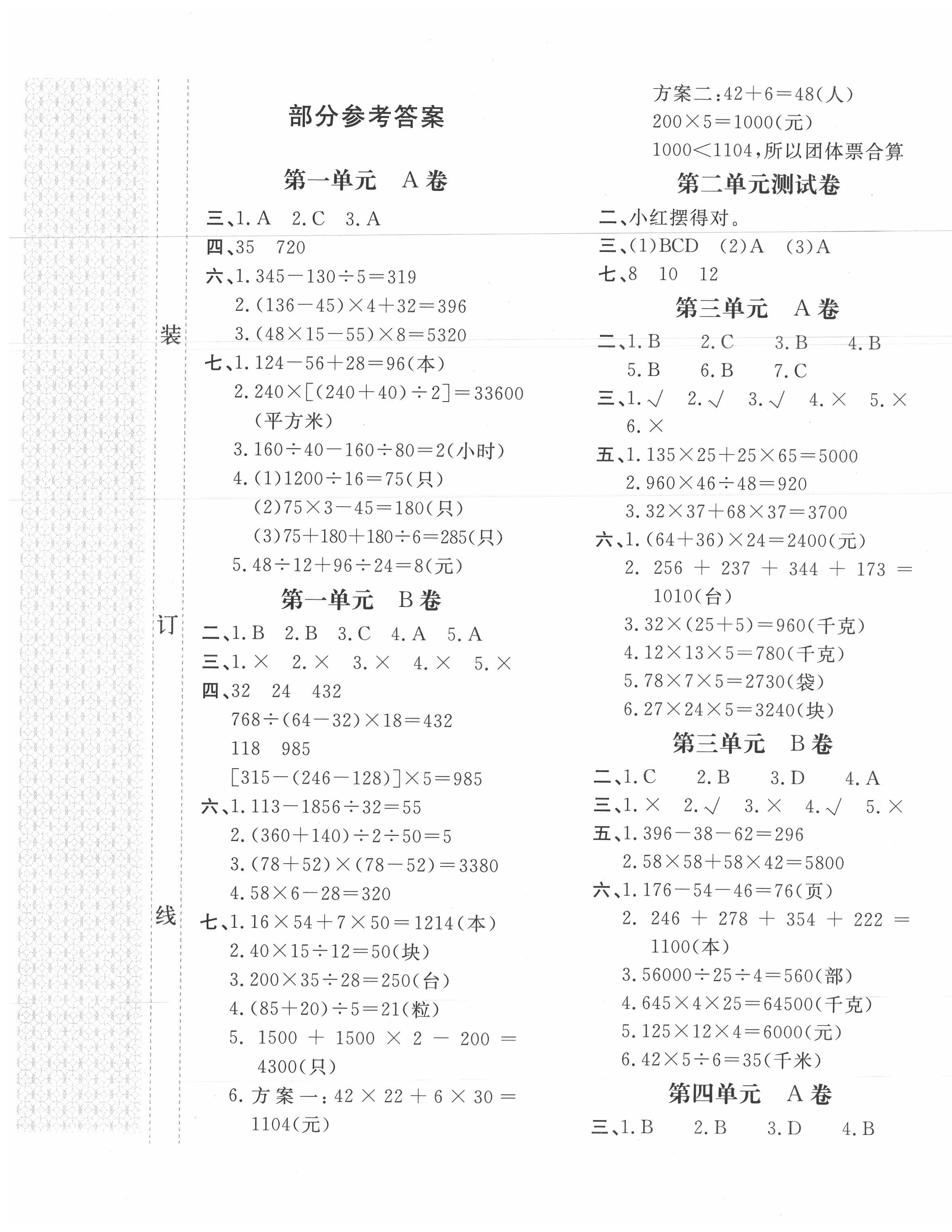crop,x_0,y_0,w_2355,h_3047