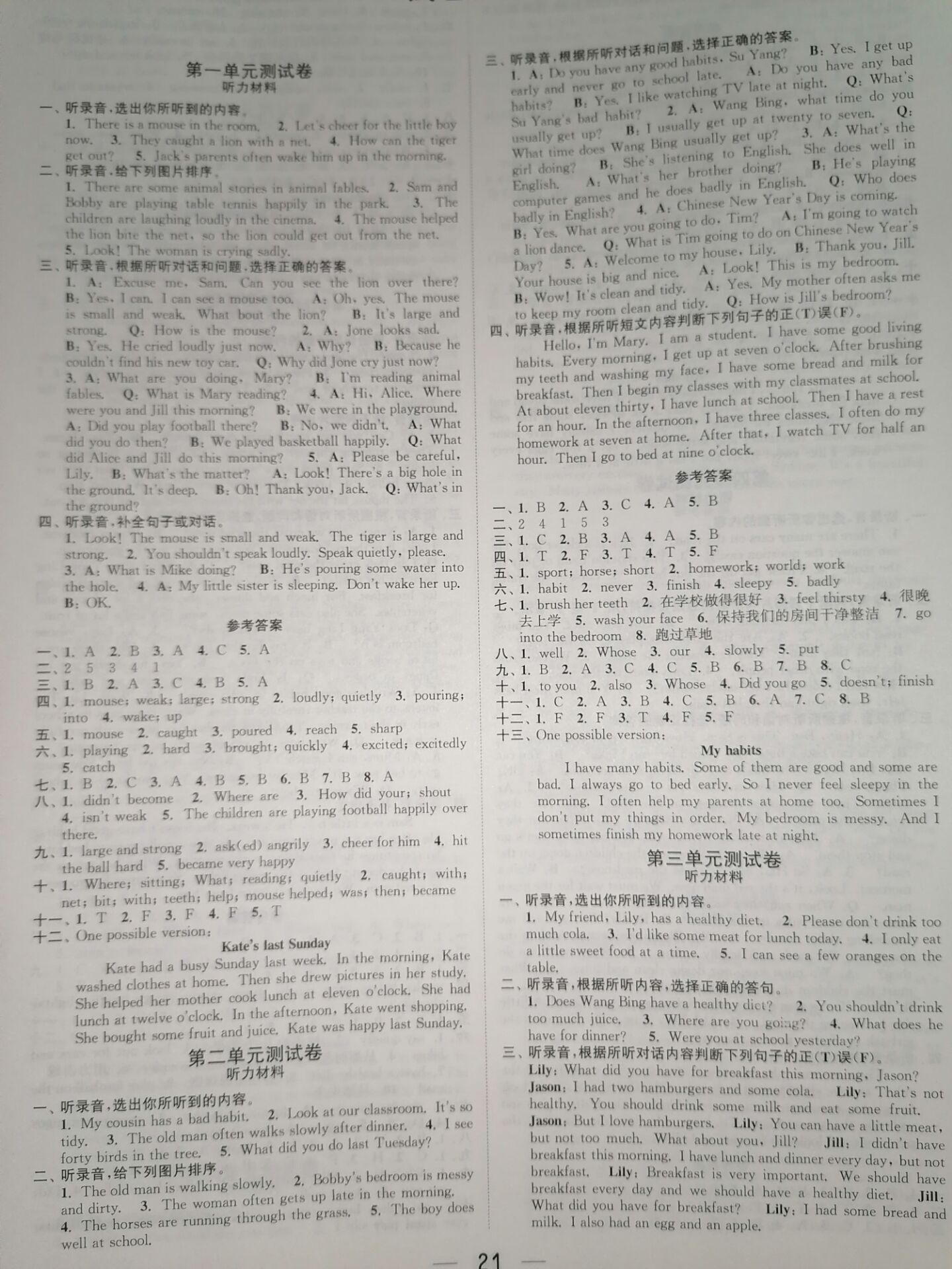 2020年金色课堂课时作业本六年级英语下册苏教版 参考答案第1页