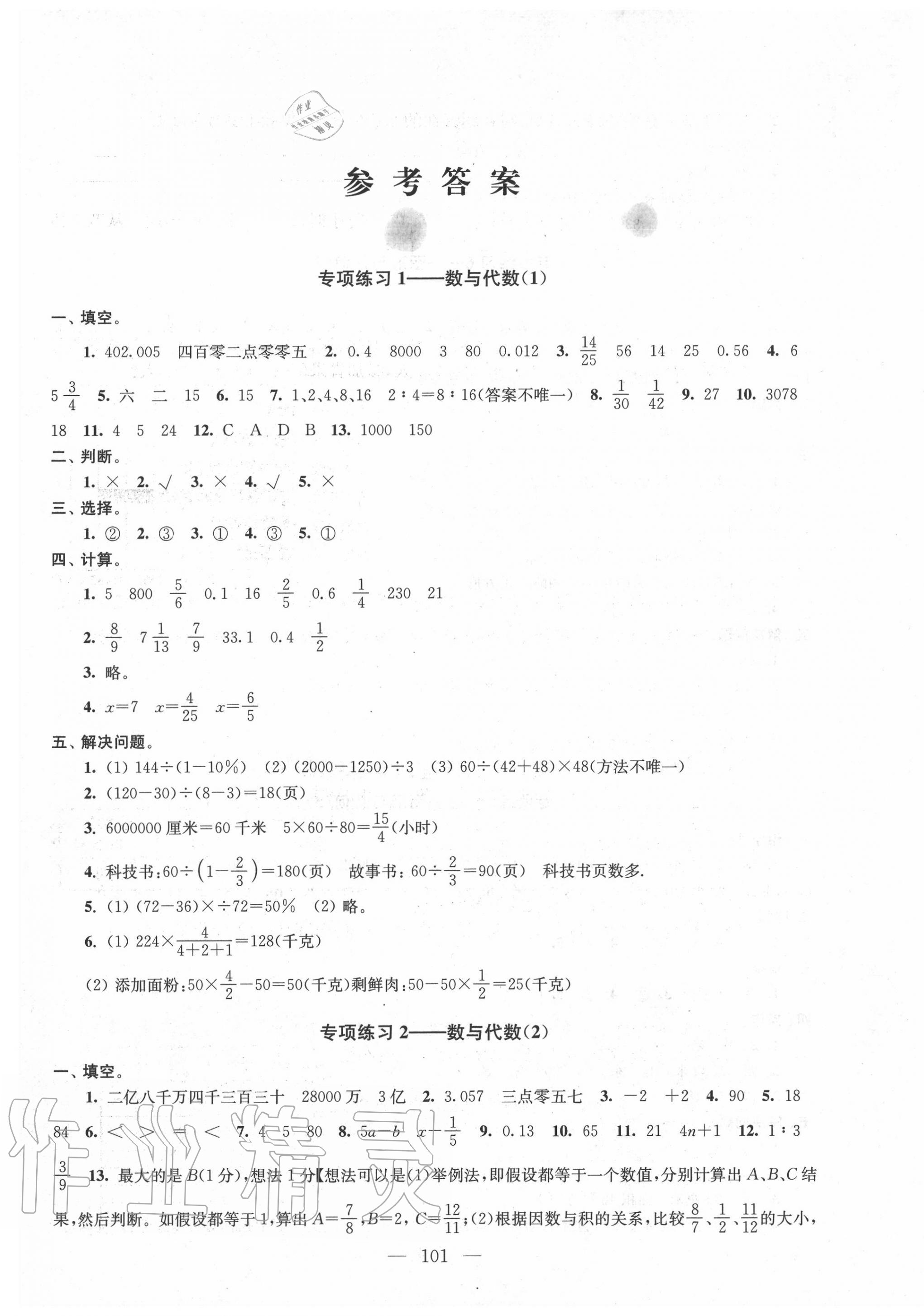 crop,x_0,y_0,w_2041,h_2906