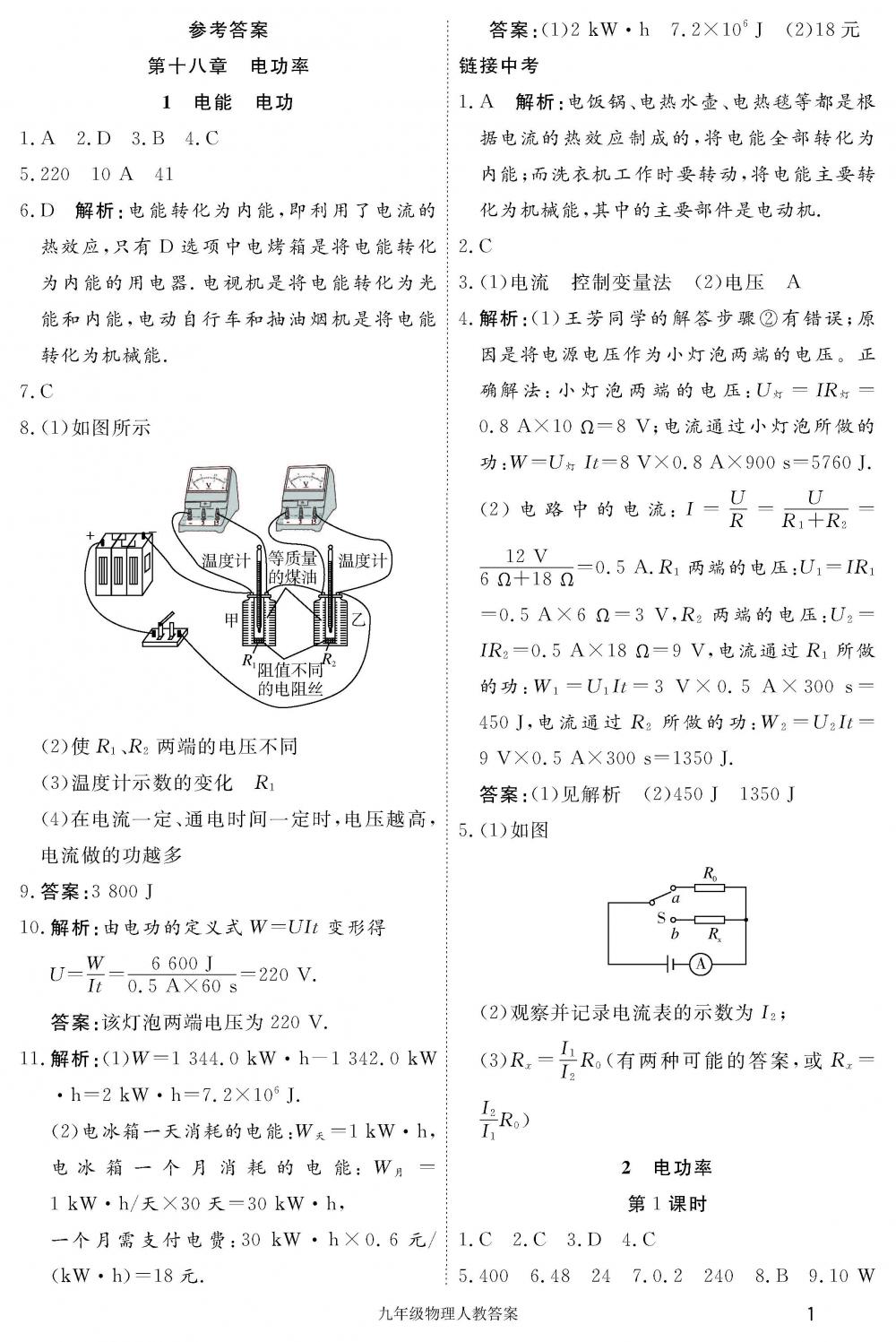 青与春简谱_声声慢简谱青砖伴瓦漆(3)