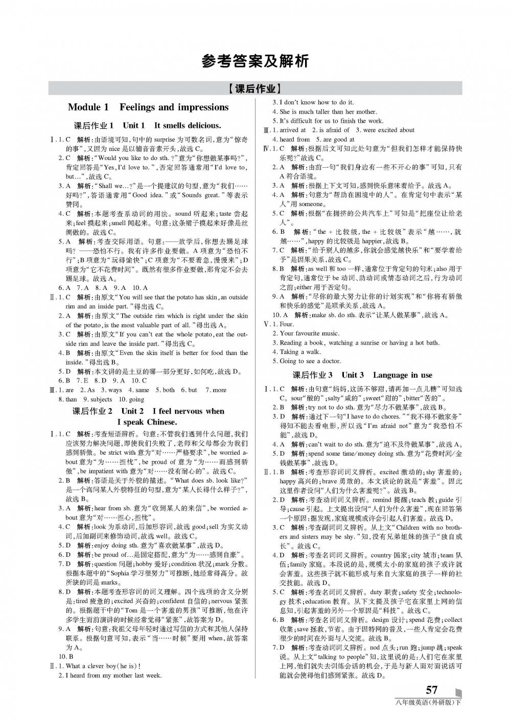 八年级 20春培优a计划 英语外研版下册答案