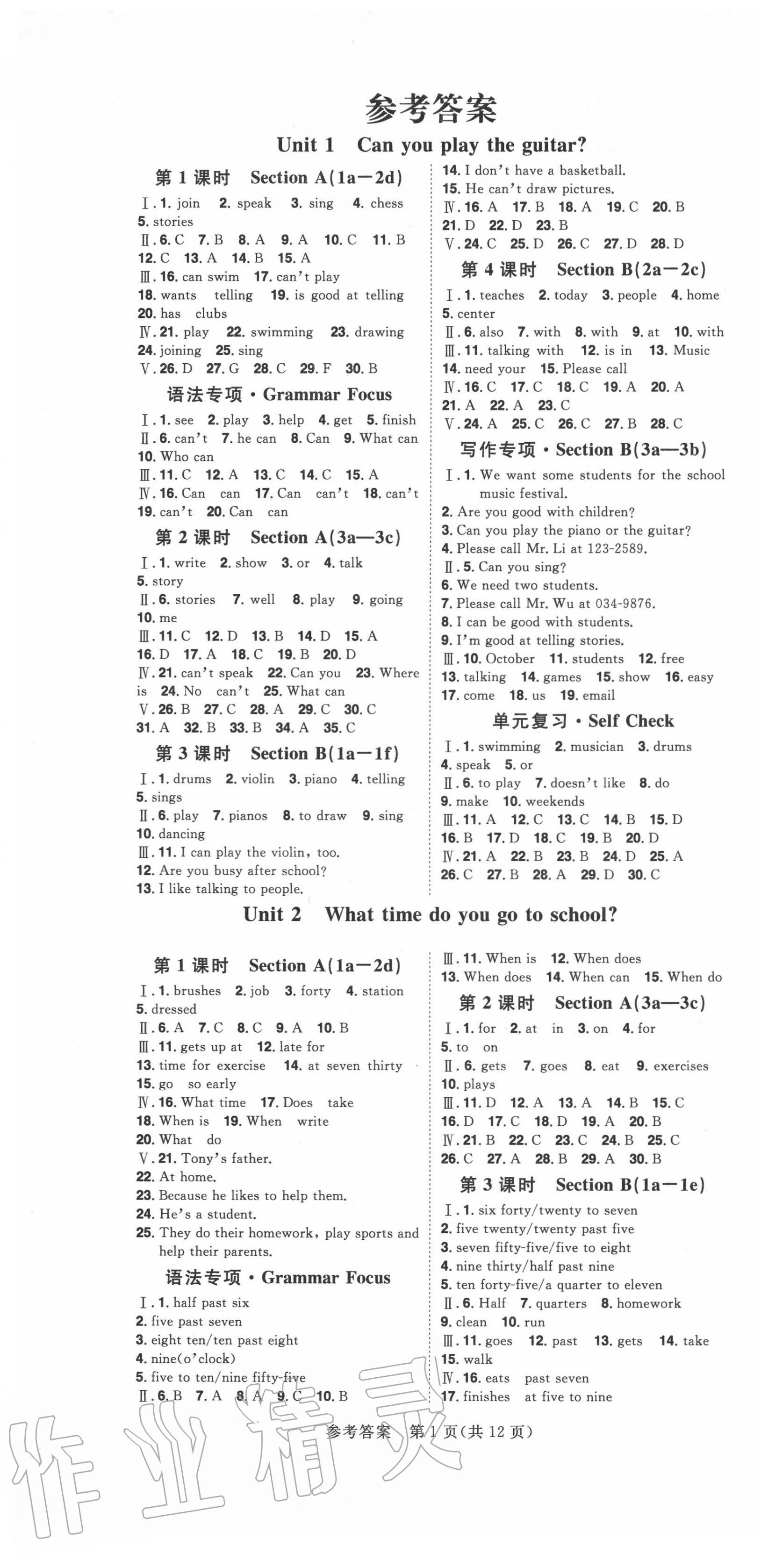 我国第七次人口普查的结果英语_第七次人口普查图片(2)