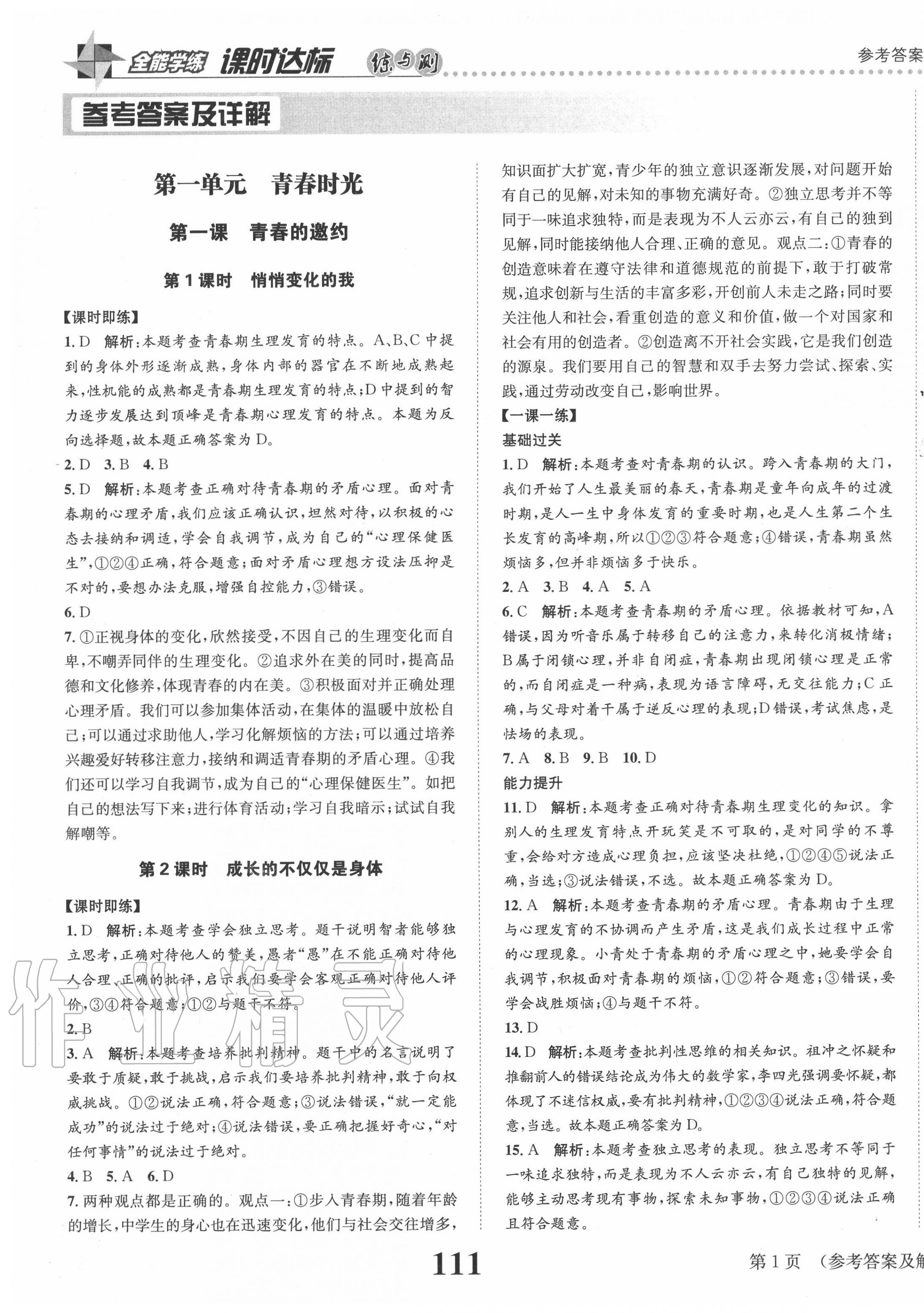 crop,x_0,y_0,w_2188,h_3107