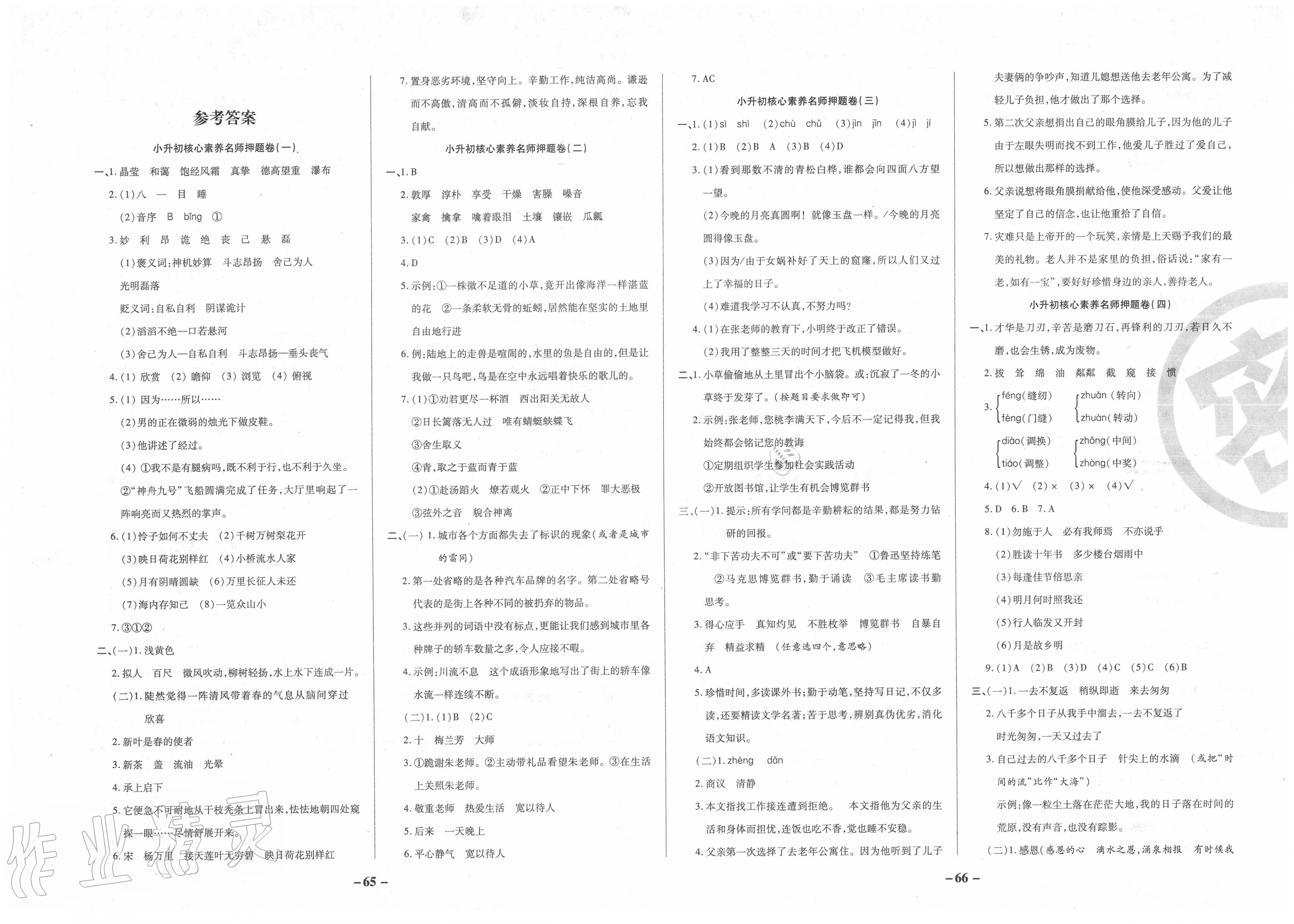 人口普查申论答案_人口普查(2)