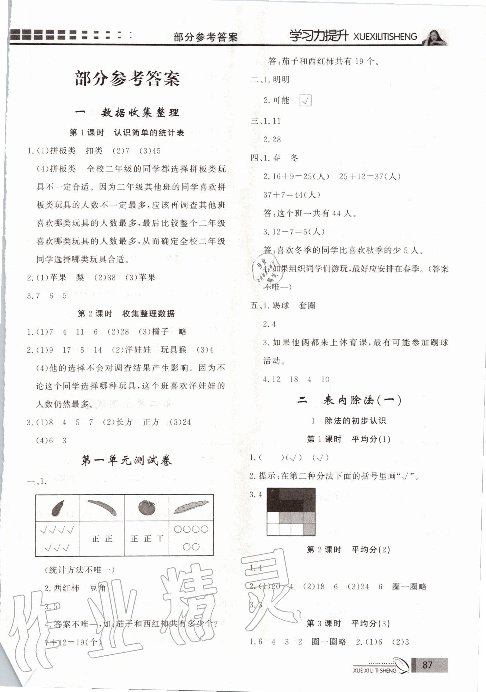 外地人口升二年级_句容外地人口买房限购(3)