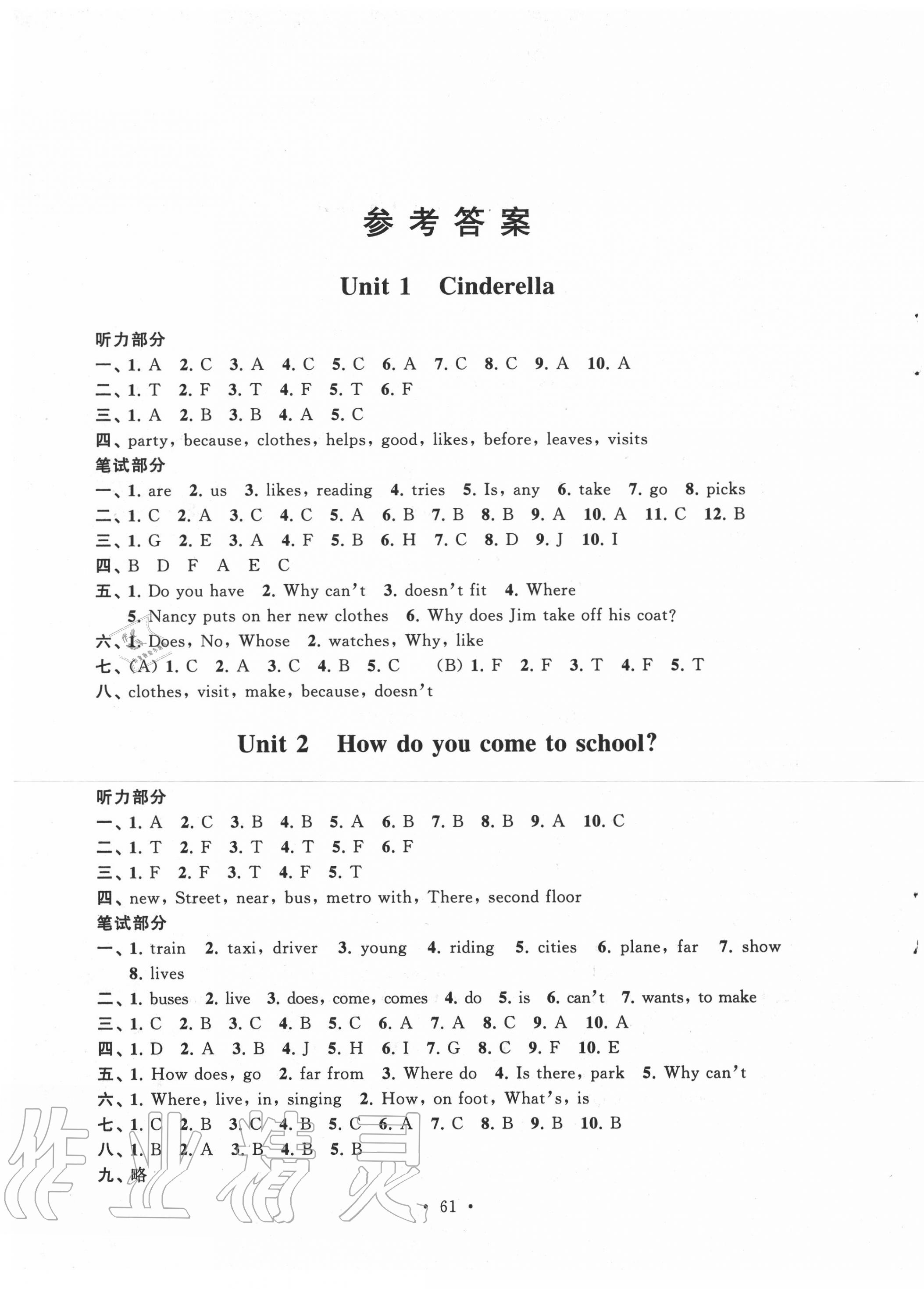 2022年自主学习与测评单元活页卷五年级英语下册译林版参考答案第1页