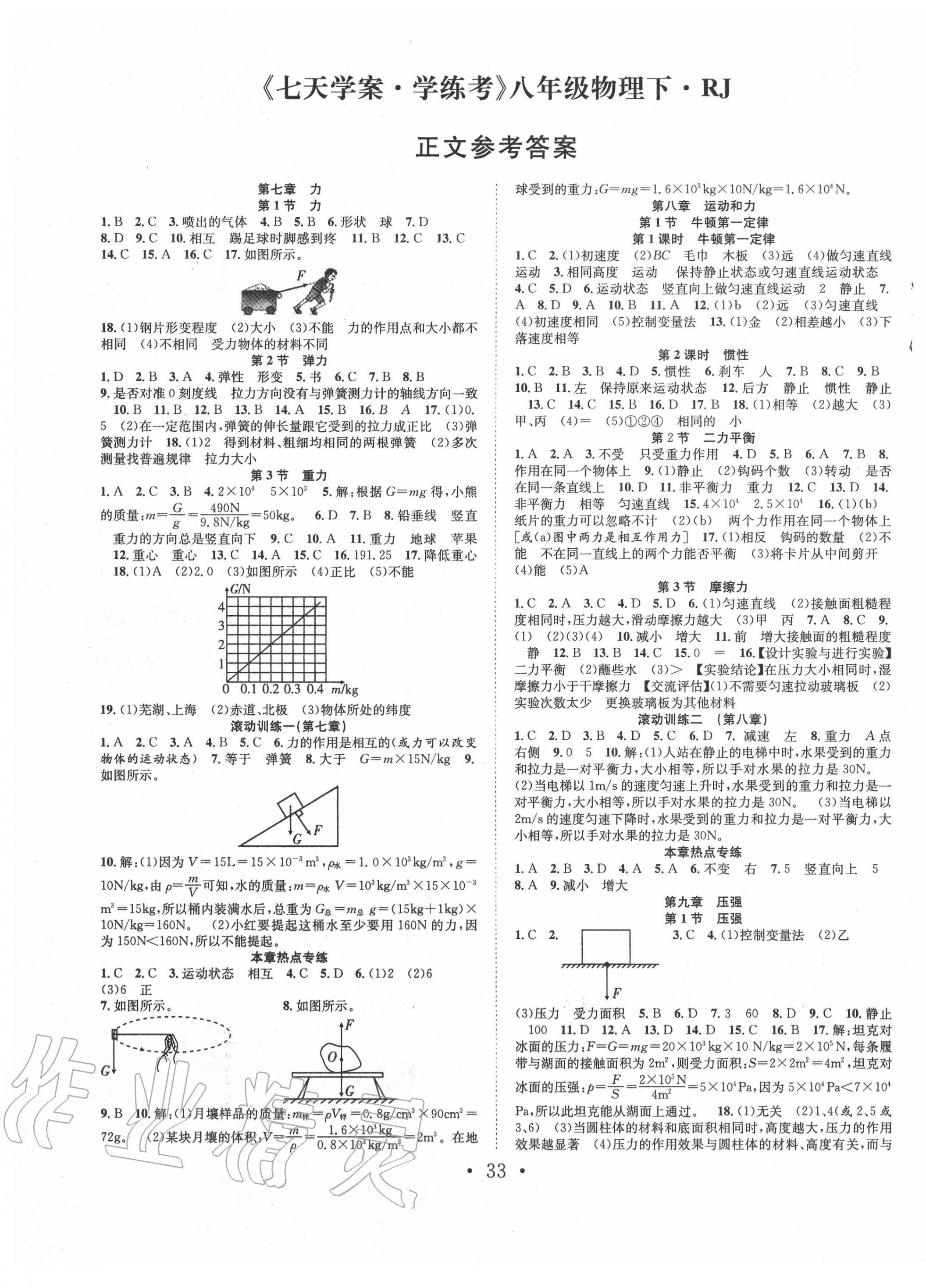 七天学简谱_儿歌简谱
