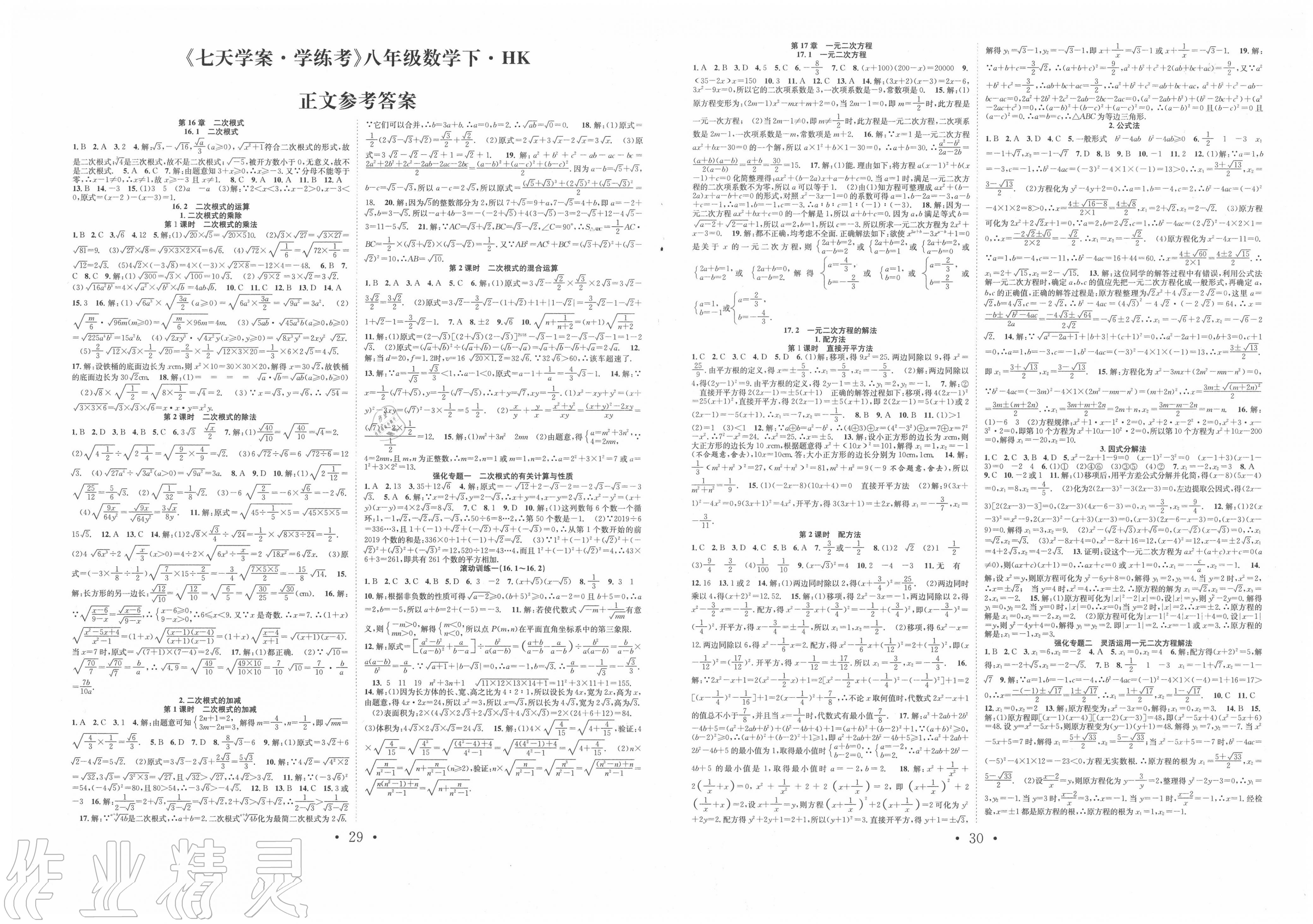 七天学简谱_儿歌简谱(2)