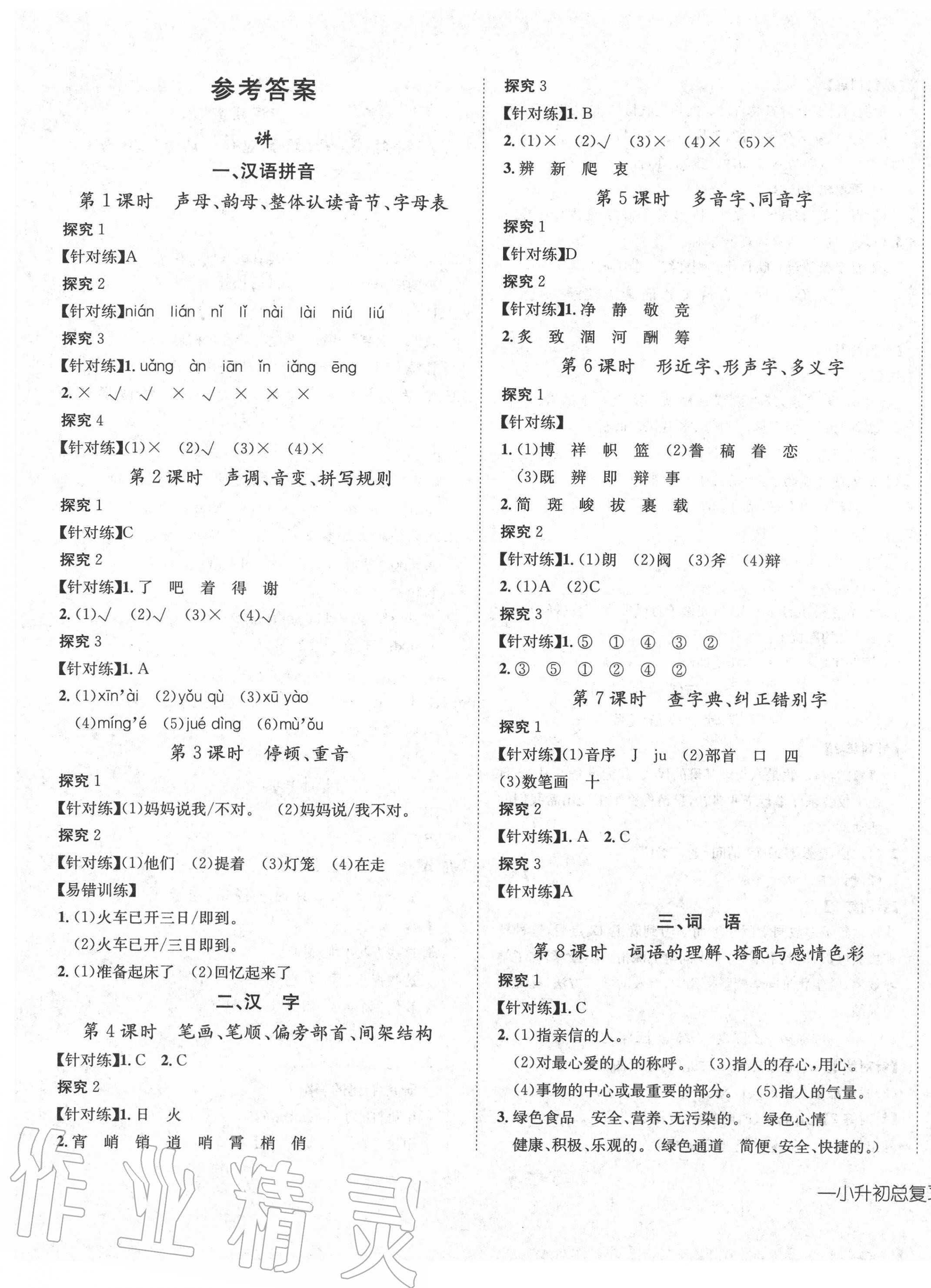 crop,x_0,y_0,w_2141,h_2962