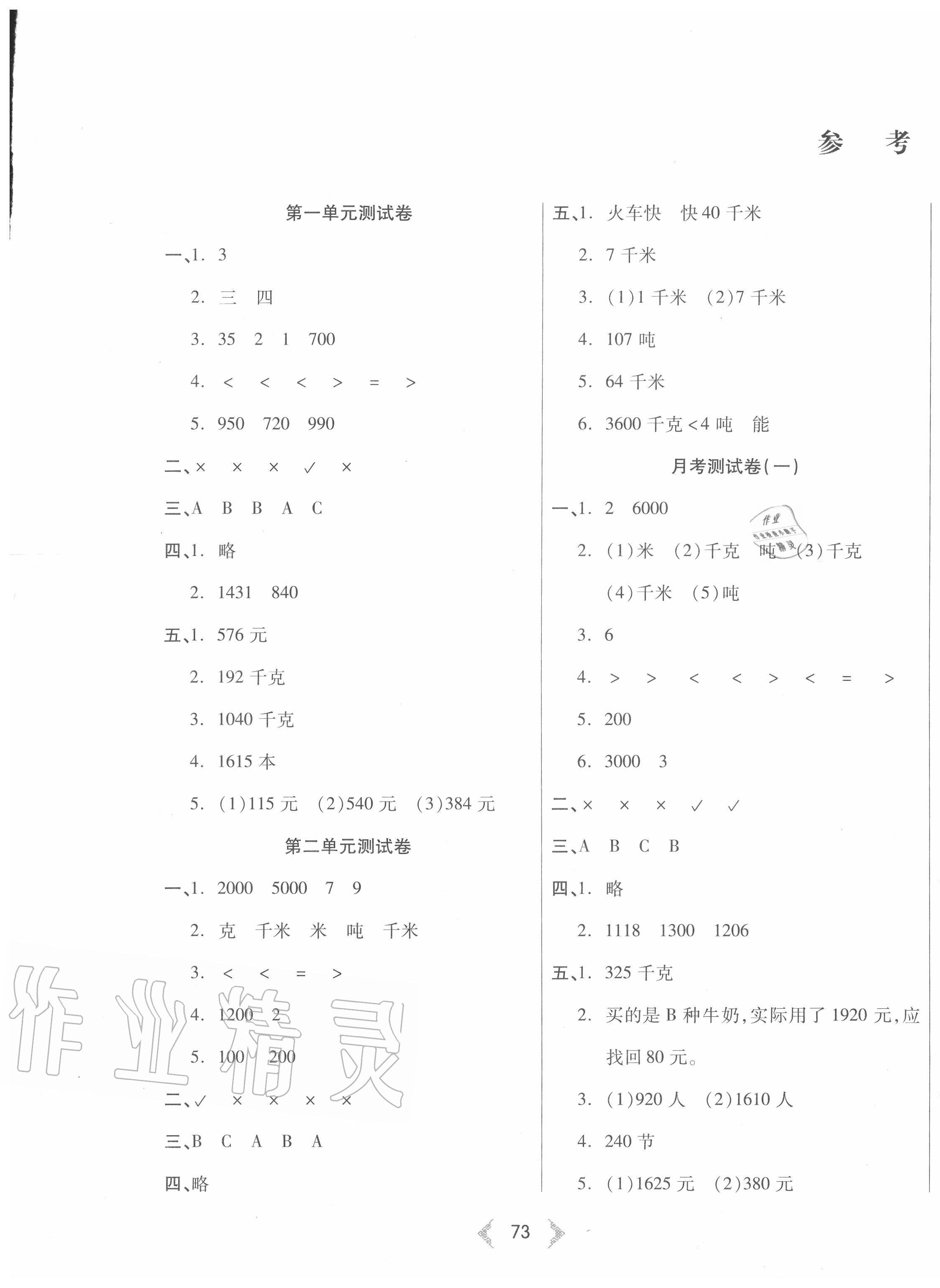 夏日的期待儿歌曲谱_孙艺珍夏日香气(2)