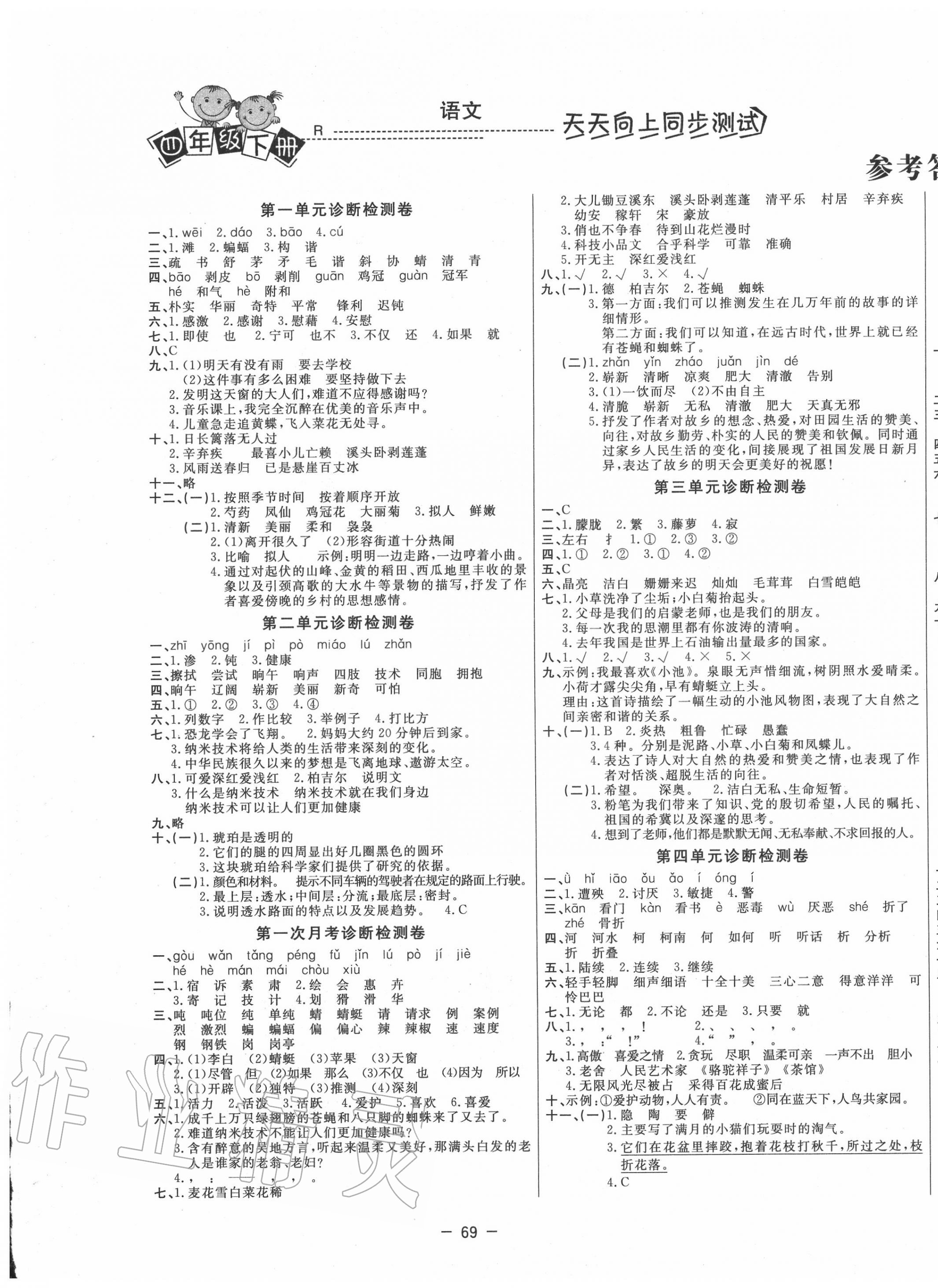 crop,x_0,y_0,w_2131,h_2926