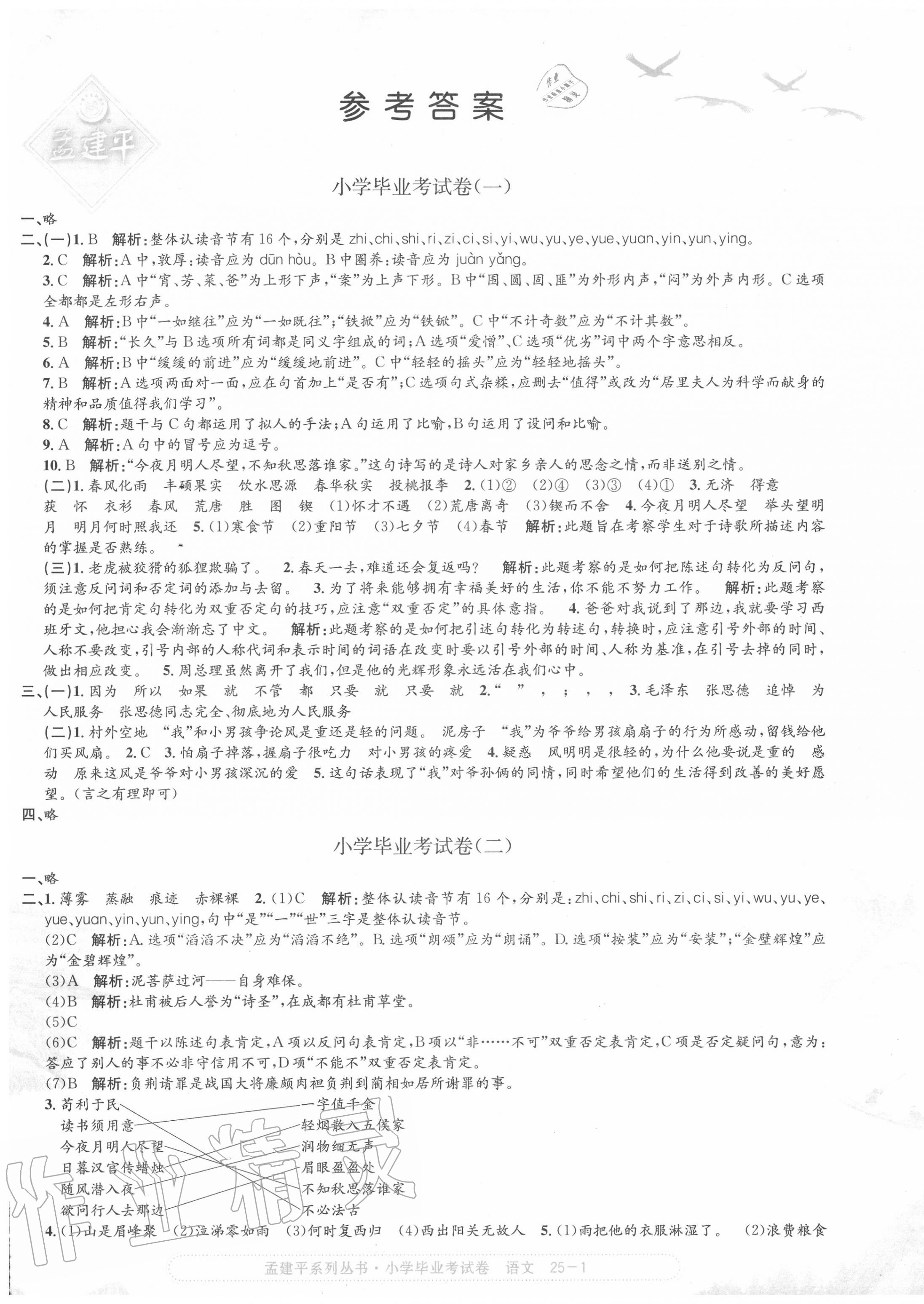 联考2021数学_八省联考数学试卷_联考真题数学