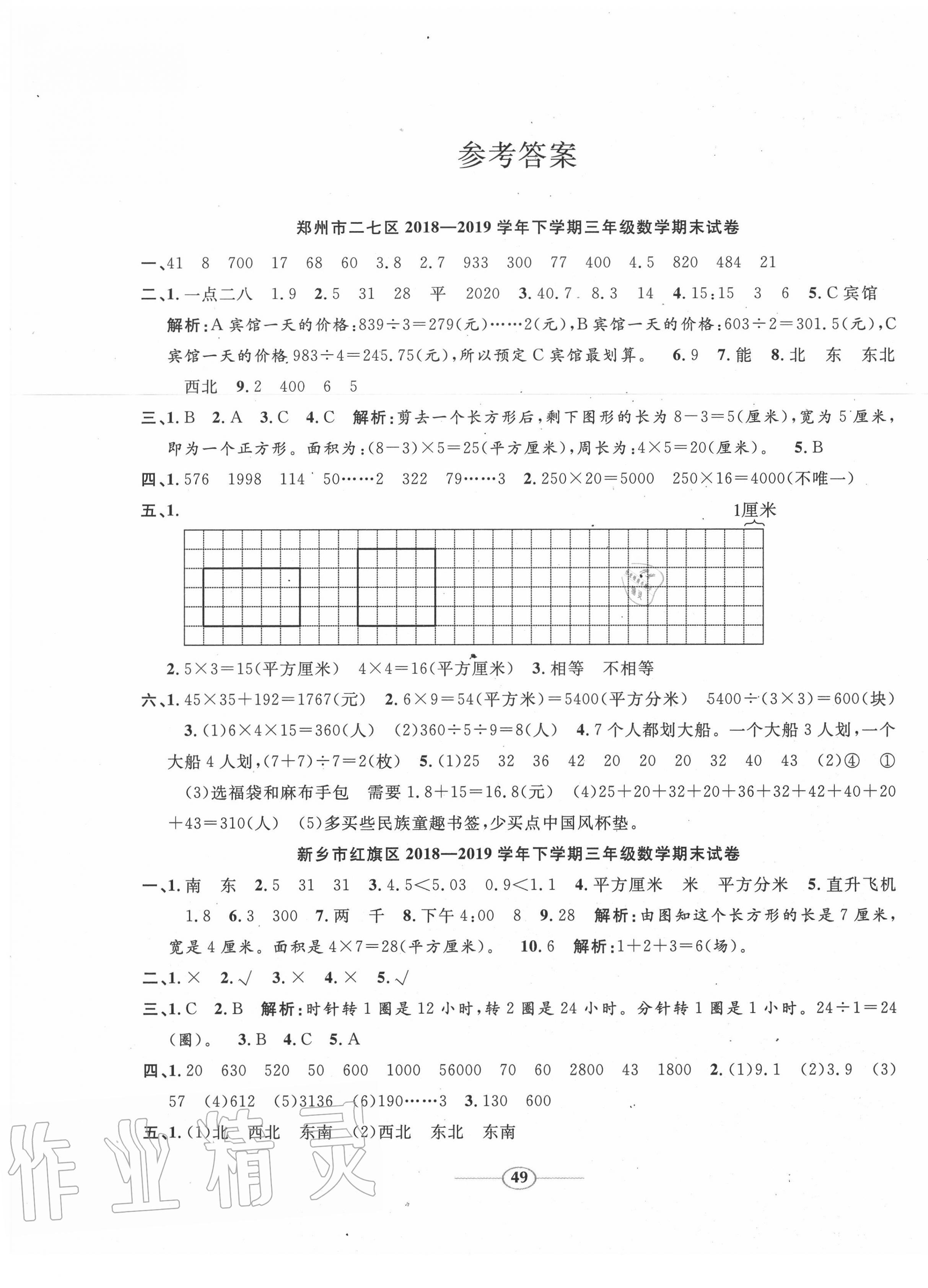 河南各地市人口排名2020_河南人口密度分布图(3)